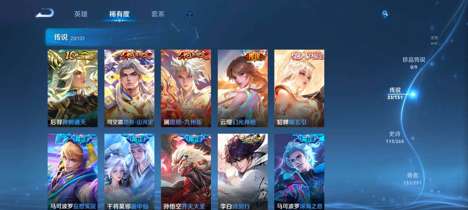 WZCMW428658王者荣耀账号详情图6 WZCMW428658王者荣耀账号详情图6