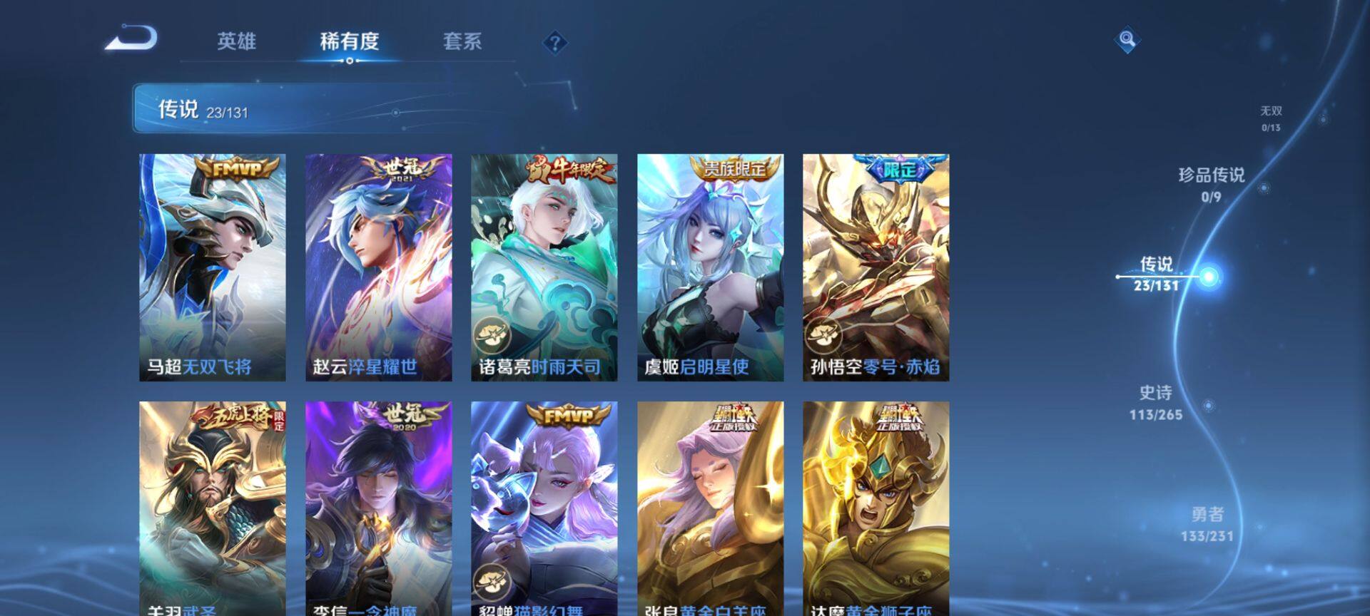 WZCMW428658王者荣耀账号详情图7 WZCMW428658王者荣耀账号详情图7