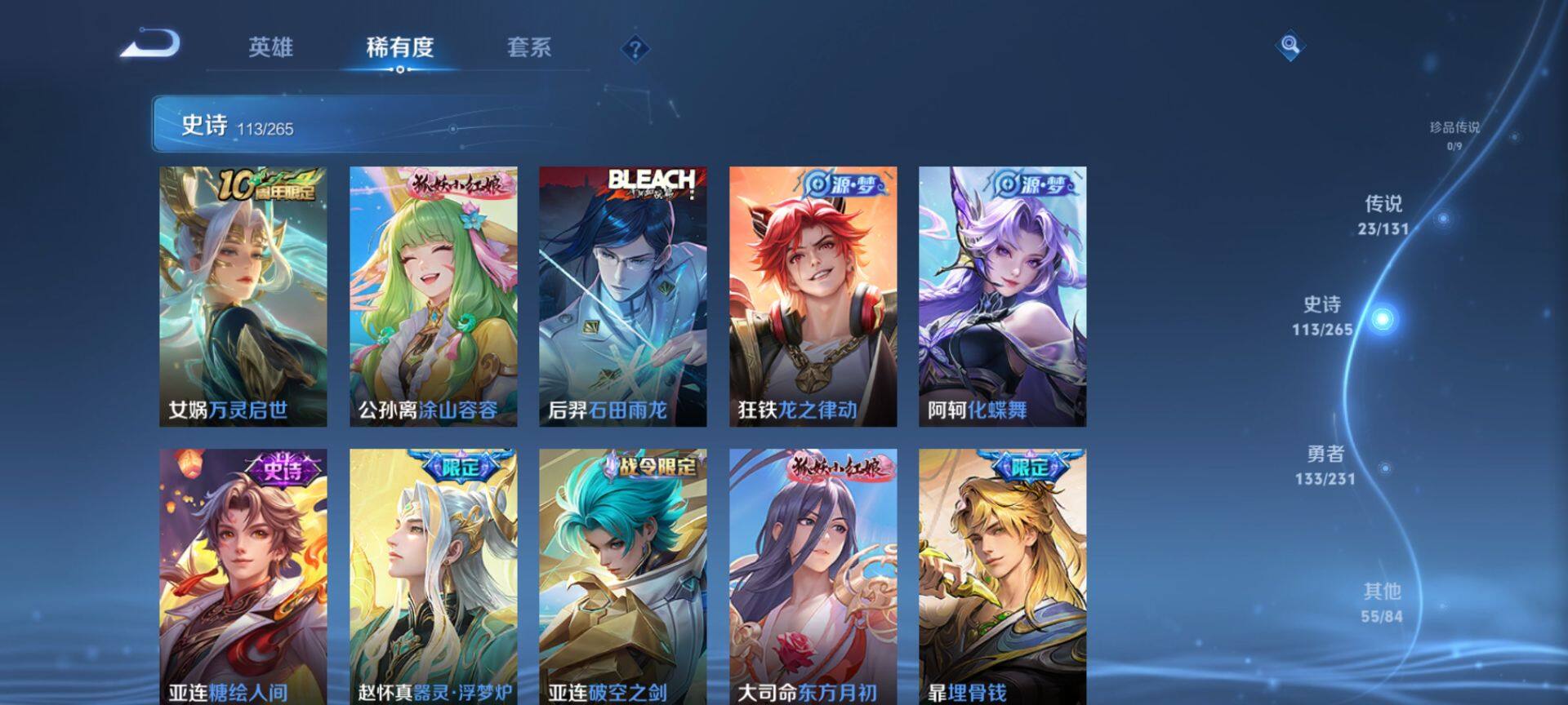 WZCMW428658王者荣耀账号详情图9 WZCMW428658王者荣耀账号详情图9