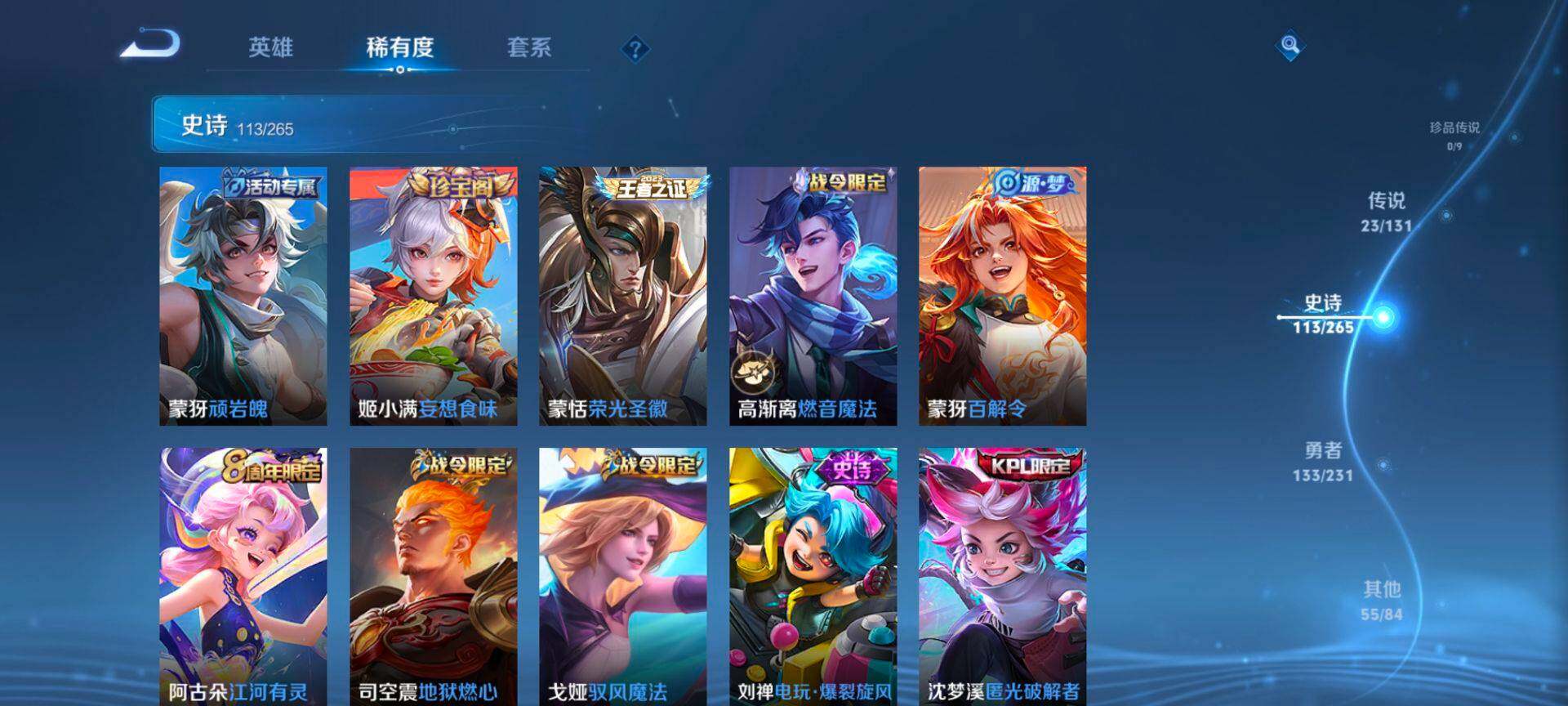 WZCMW428658王者荣耀账号详情图10 WZCMW428658王者荣耀账号详情图10