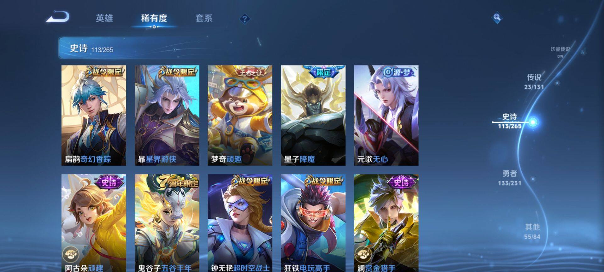 WZCMW428658王者荣耀账号详情图11 WZCMW428658王者荣耀账号详情图11