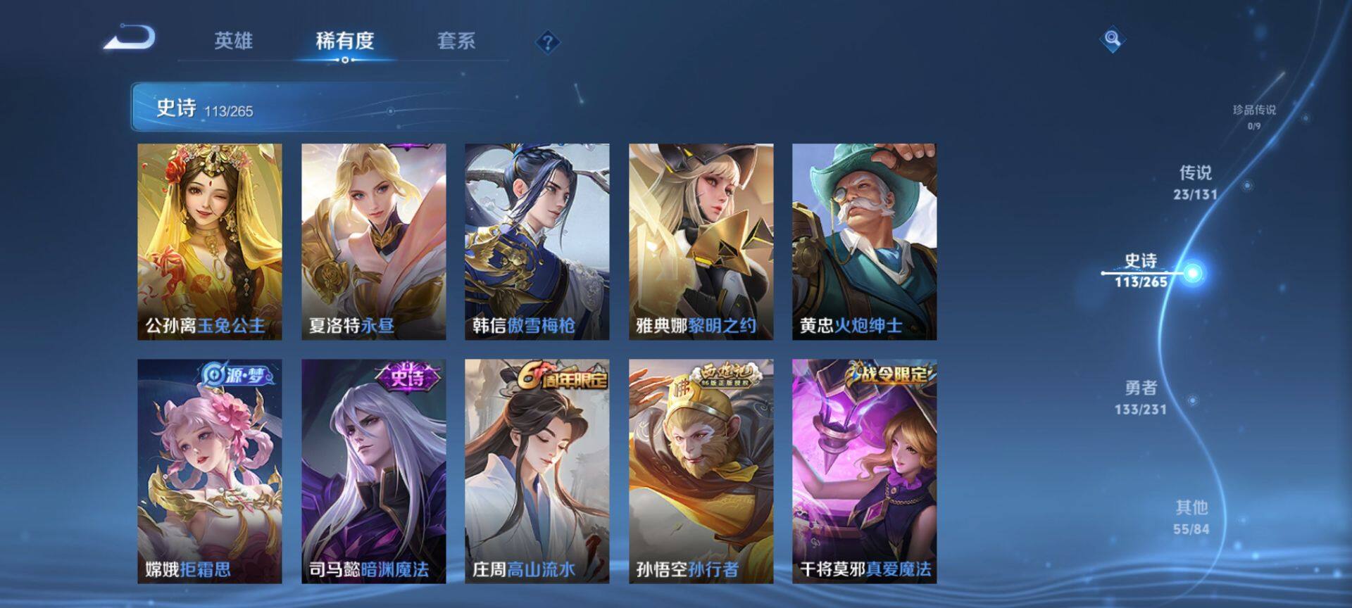 WZCMW428658王者荣耀账号详情图12 WZCMW428658王者荣耀账号详情图12