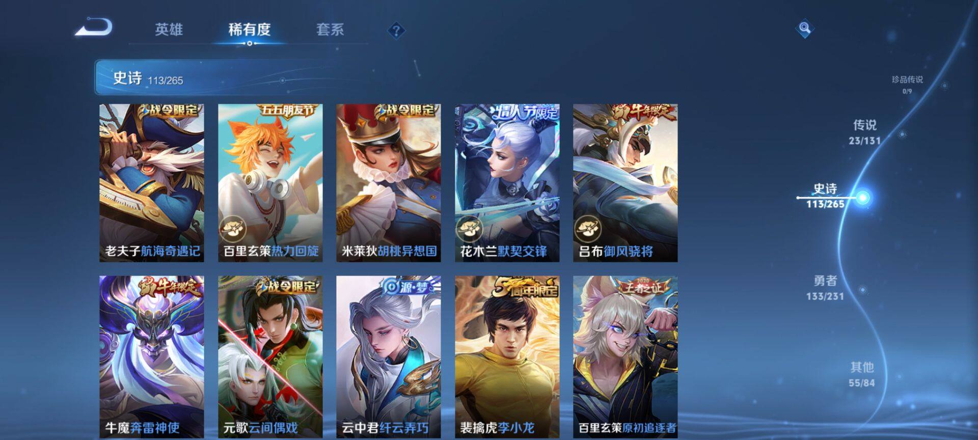 WZCMW428658王者荣耀账号详情图13 WZCMW428658王者荣耀账号详情图13