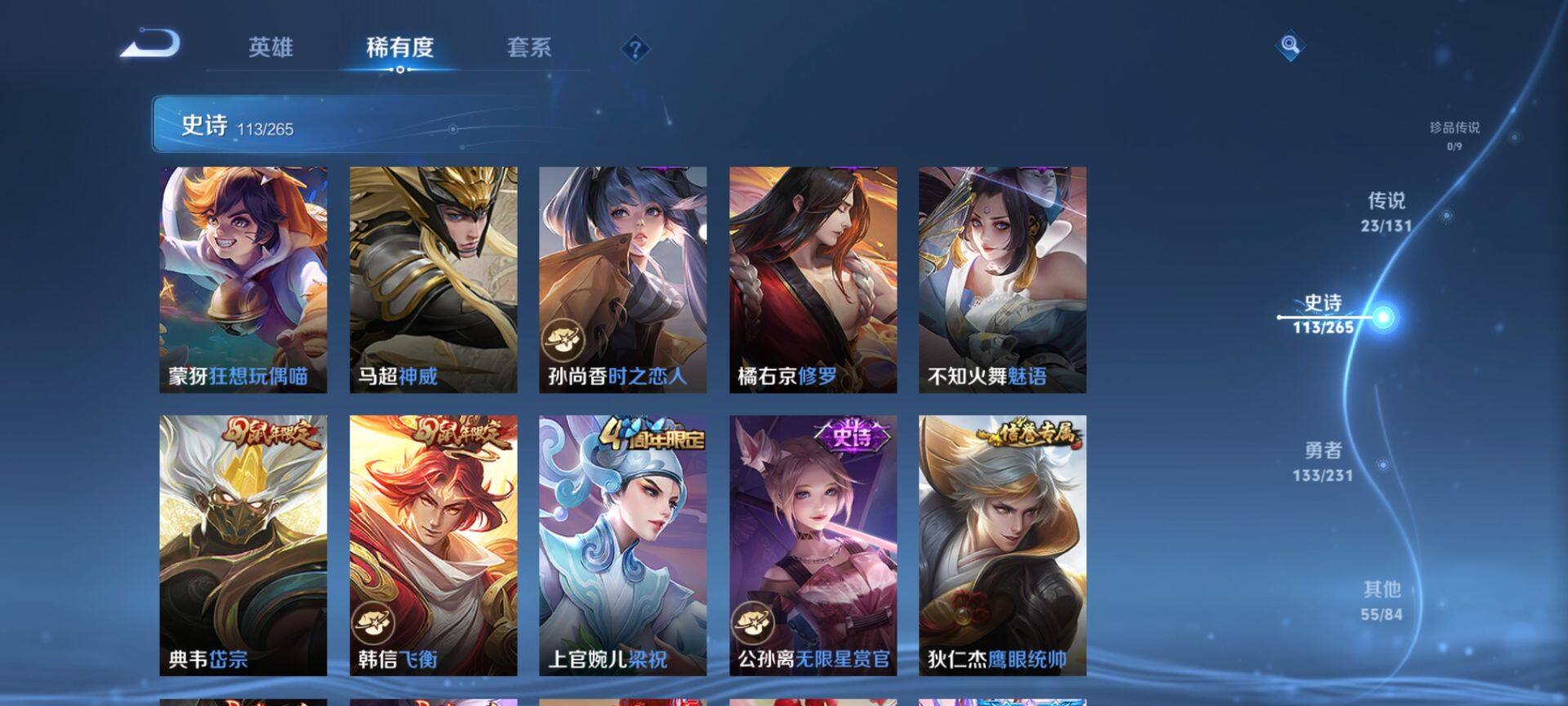 WZCMW428658王者荣耀账号详情图14 WZCMW428658王者荣耀账号详情图14