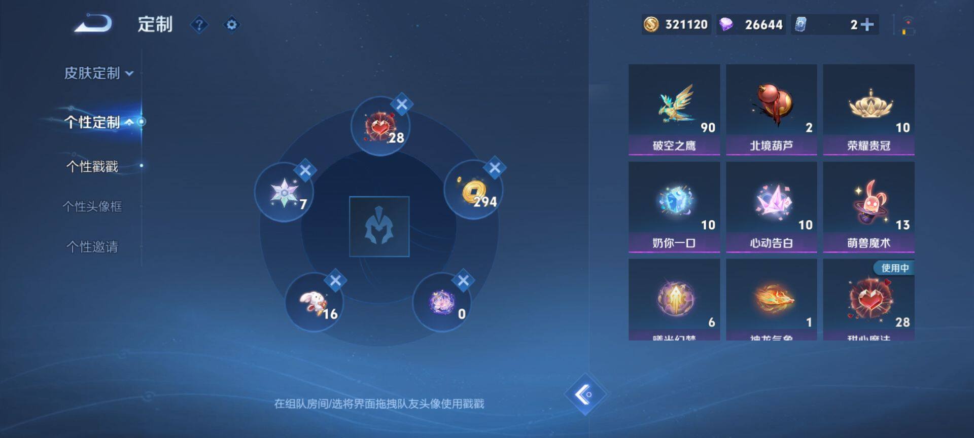 WZCMW428658王者荣耀账号详情图16 WZCMW428658王者荣耀账号详情图16