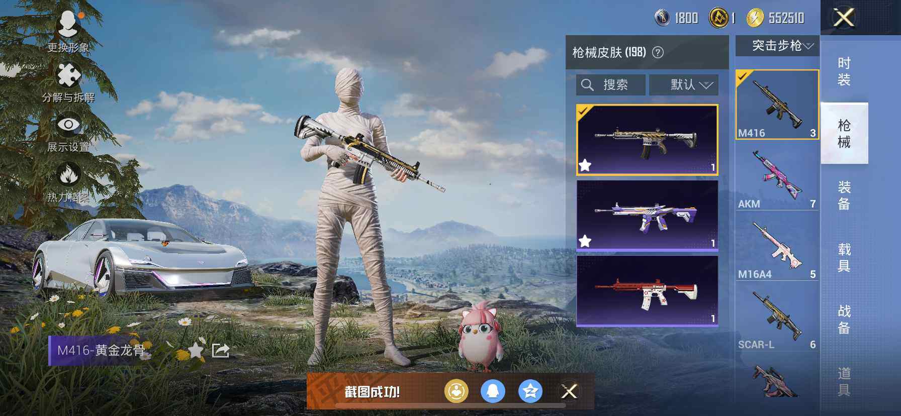 HPCMW418802和平精英账号详情图6