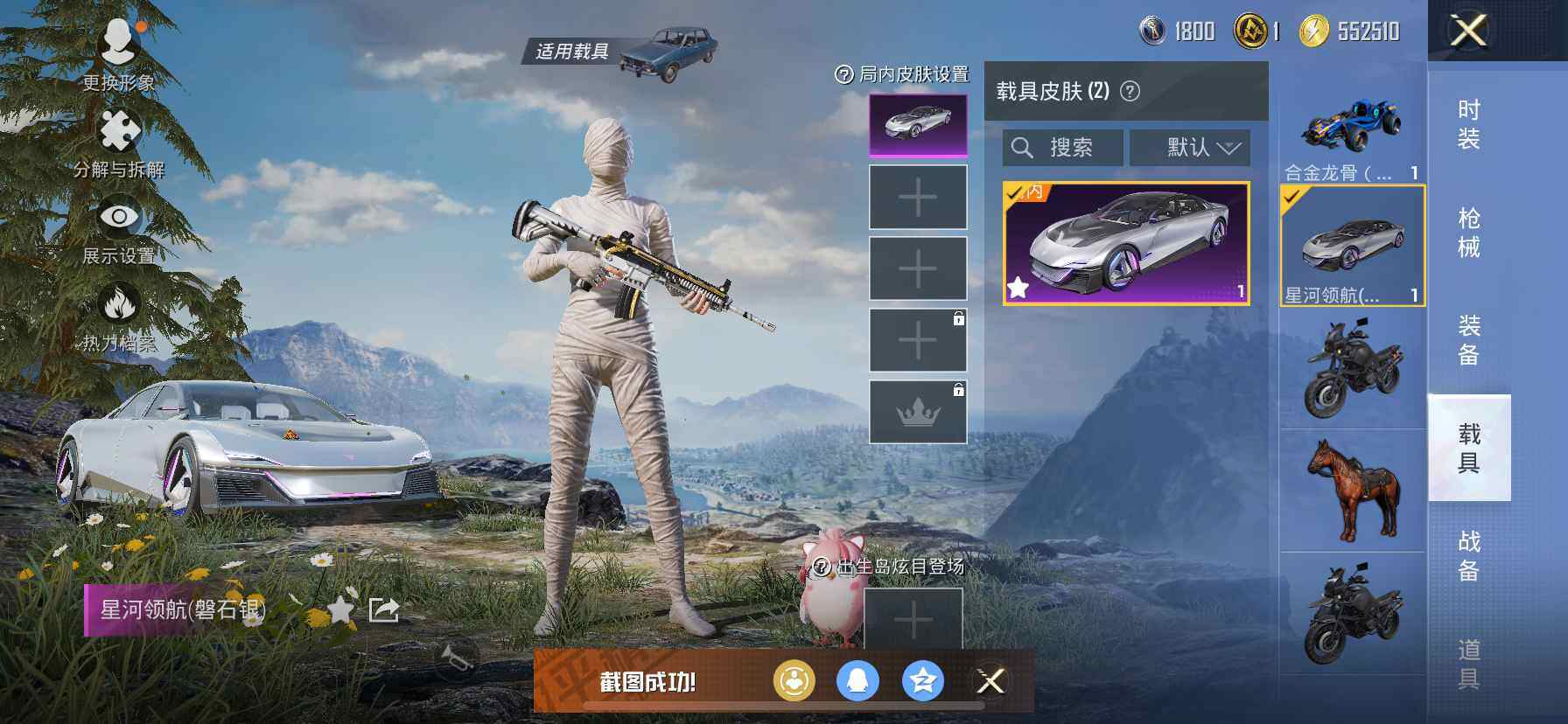 HPCMW418802和平精英账号详情图7