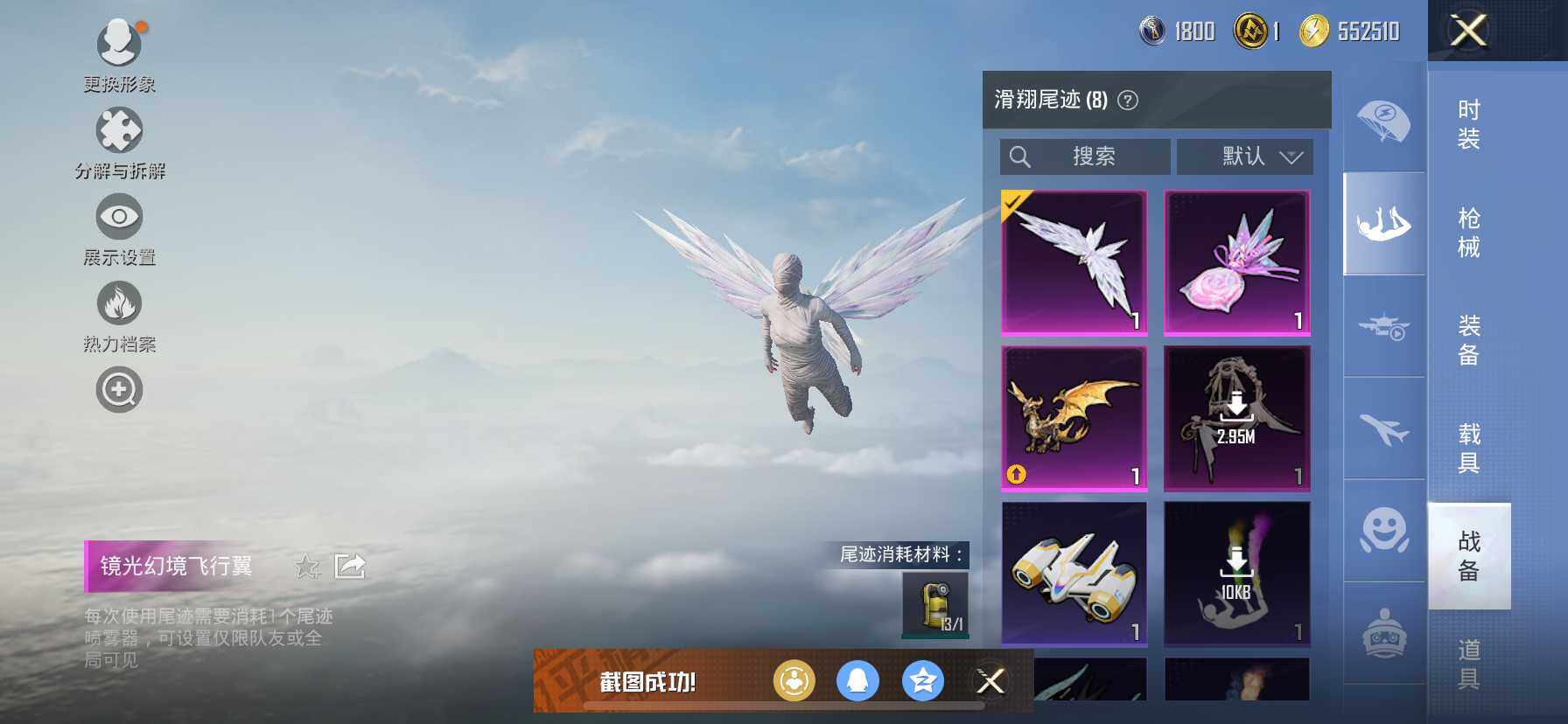 HPCMW418802和平精英账号详情图9