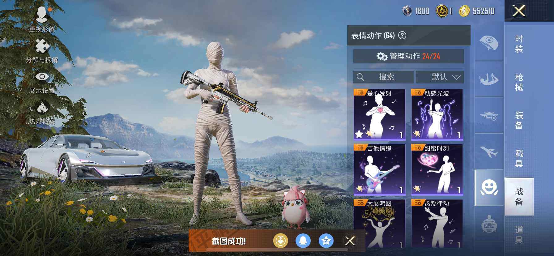 HPCMW418802和平精英账号详情图10