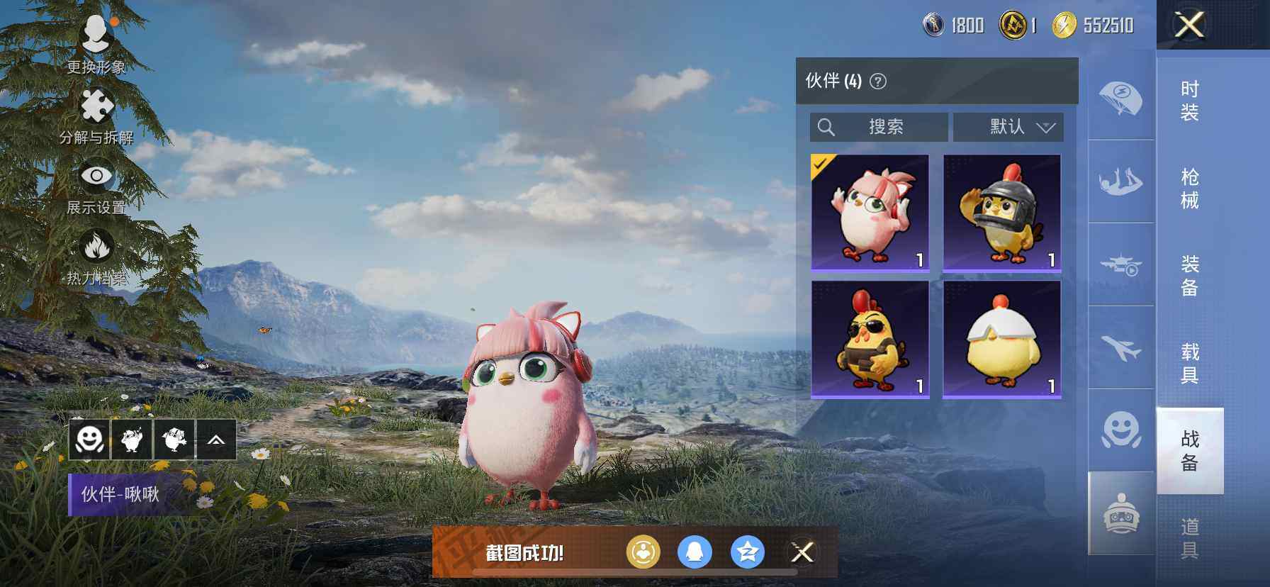 HPCMW418802和平精英账号详情图11