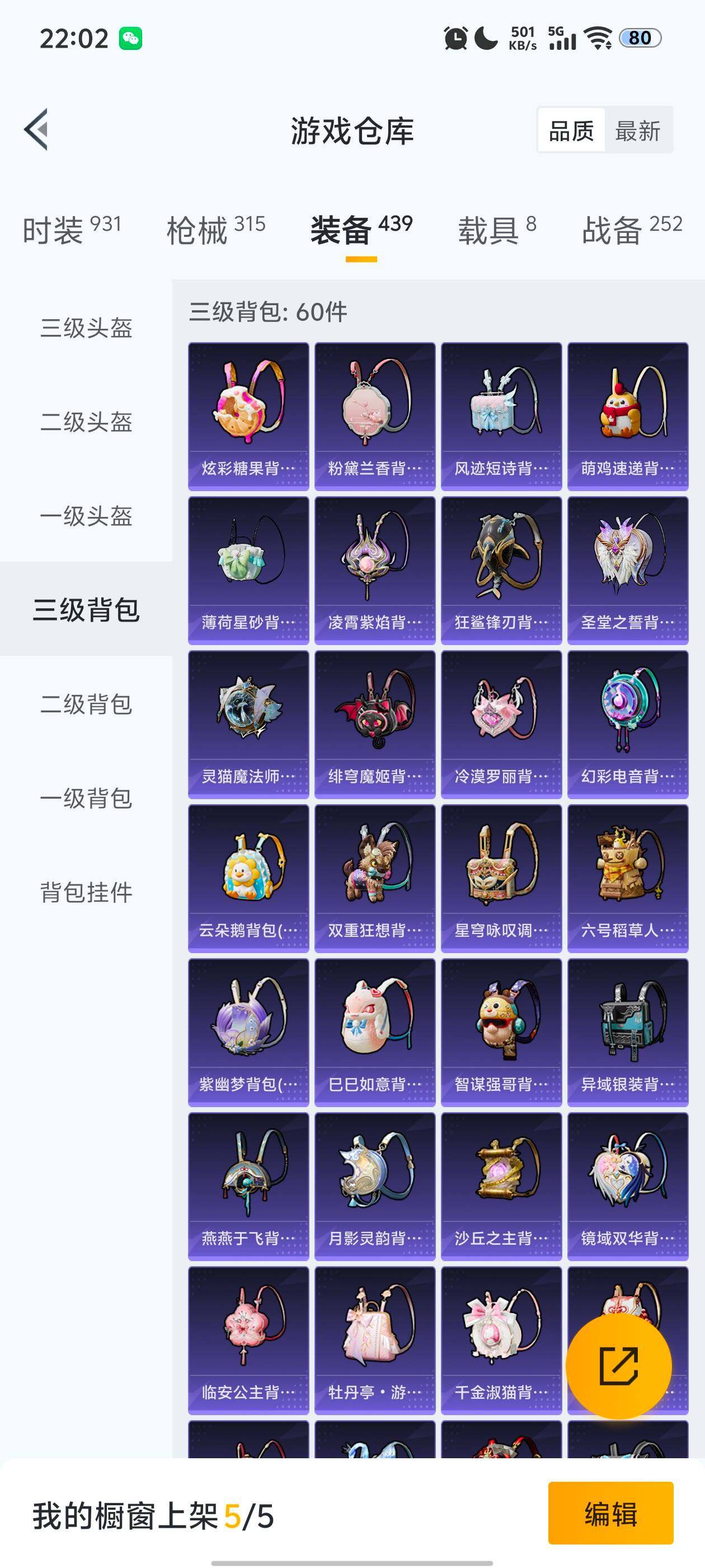 HPQM411610和平精英账号详情图7