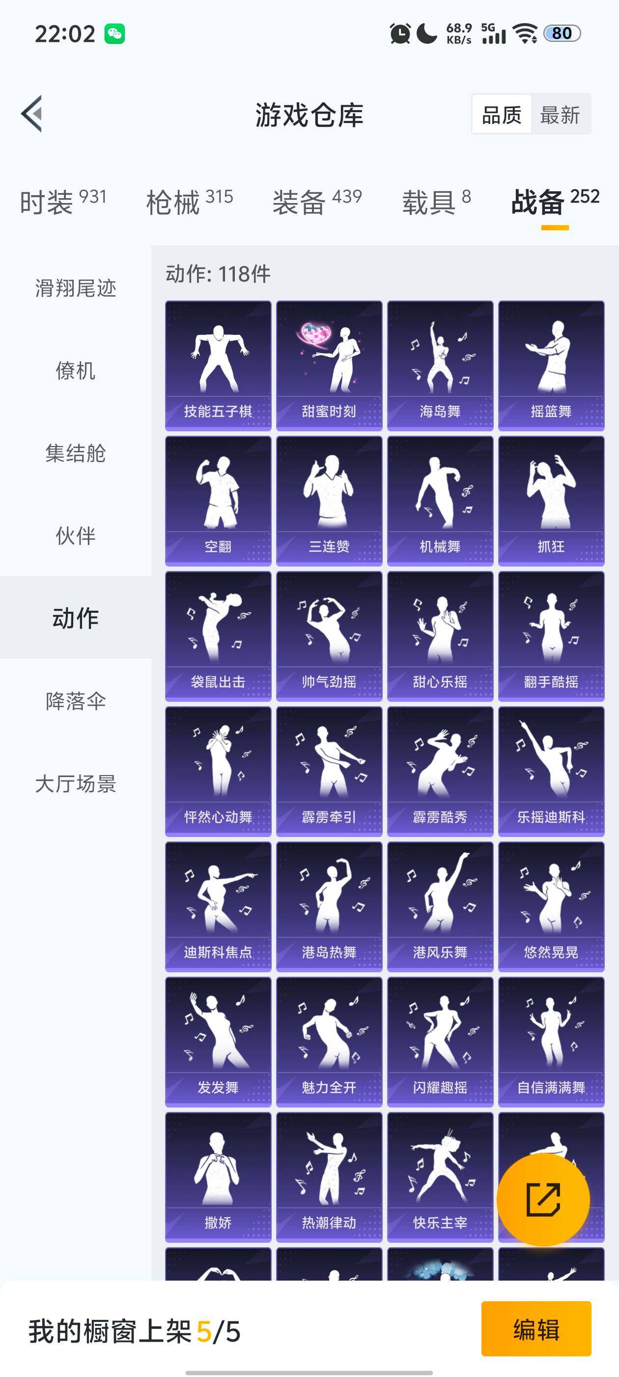 HPQM411610和平精英账号详情图10