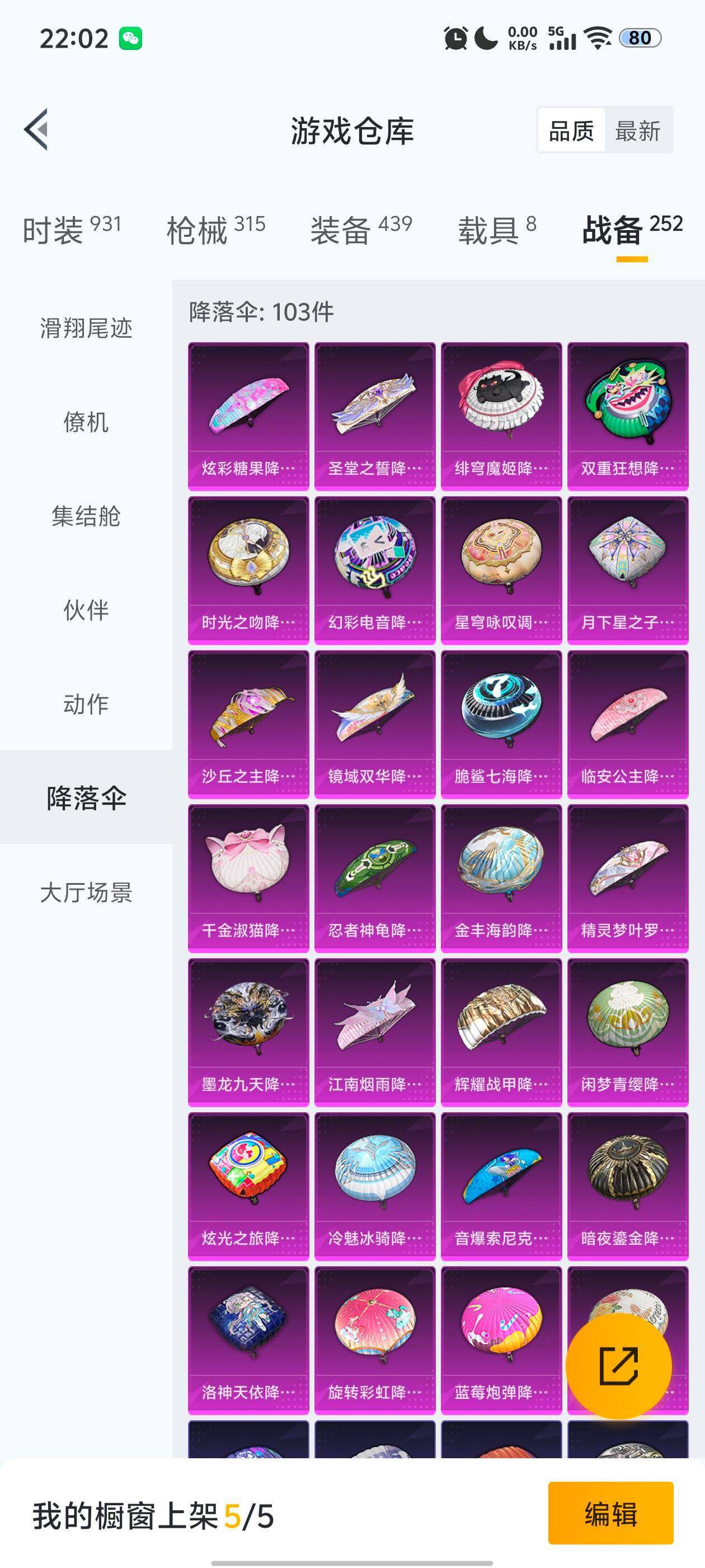 HPQM411610和平精英账号详情图11