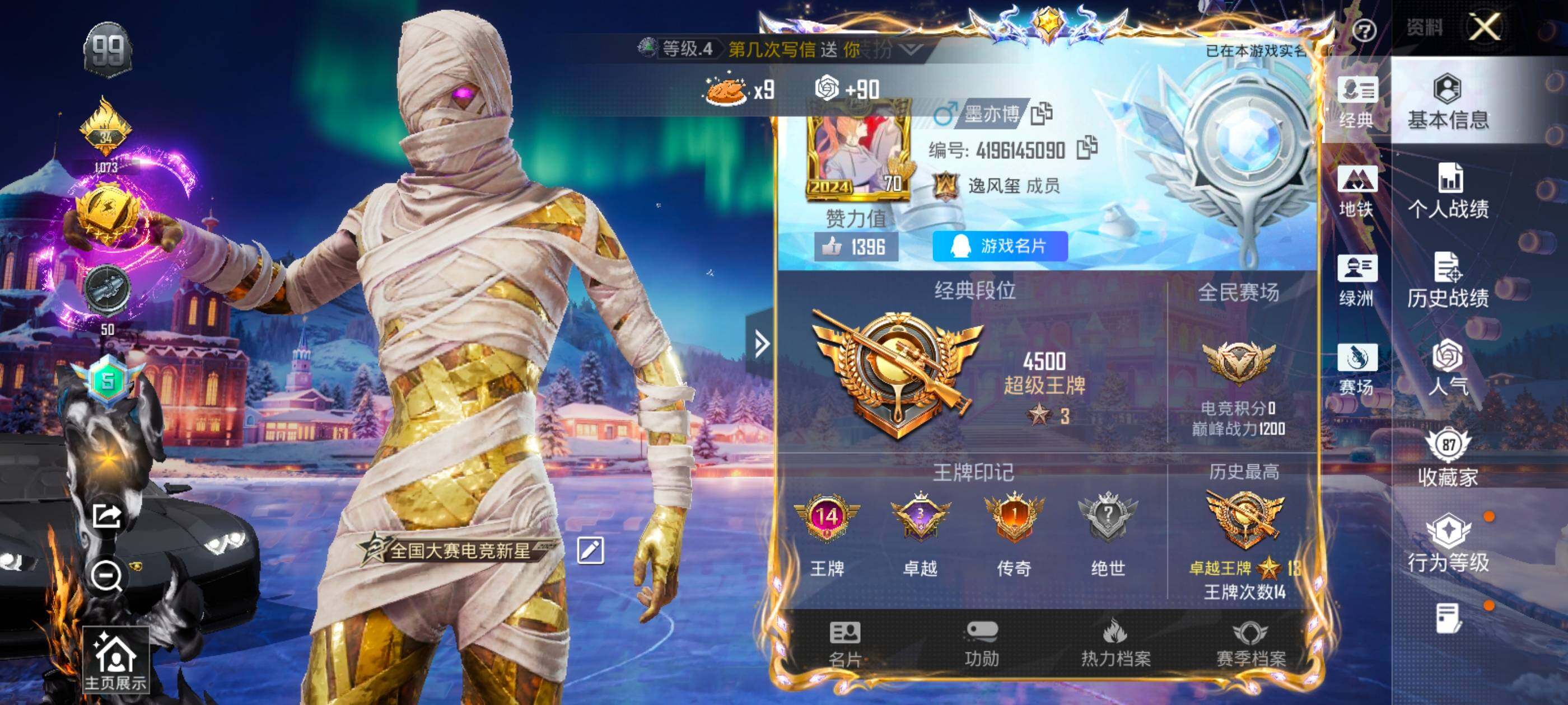 HPQM411610和平精英账号详情图4