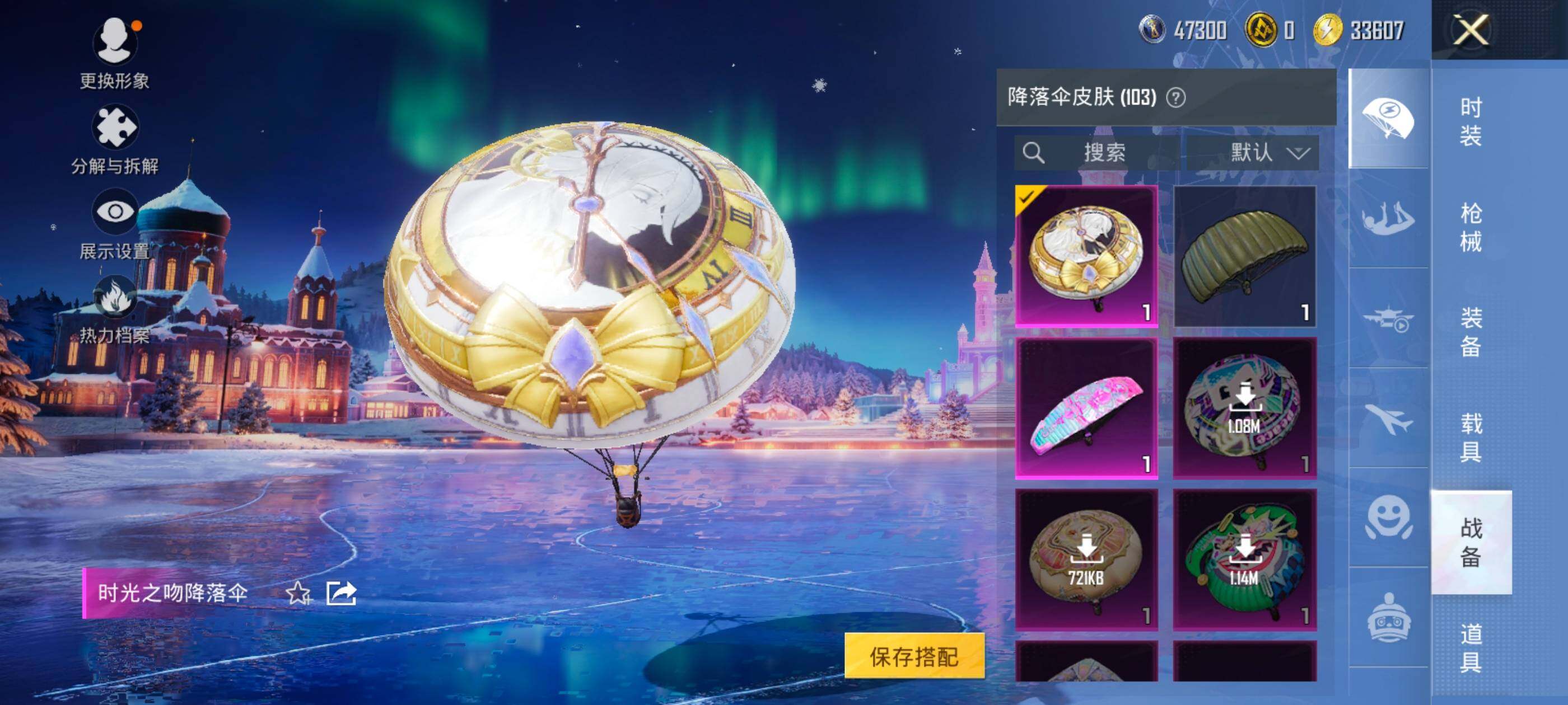 HPQM411610和平精英账号详情图17