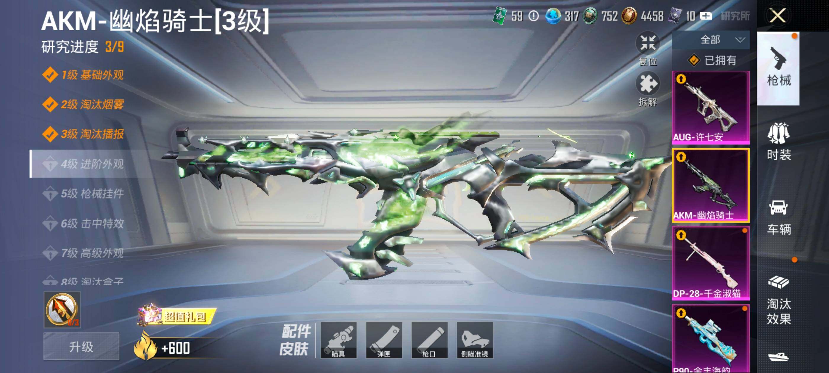 HPQM411610和平精英账号详情图21