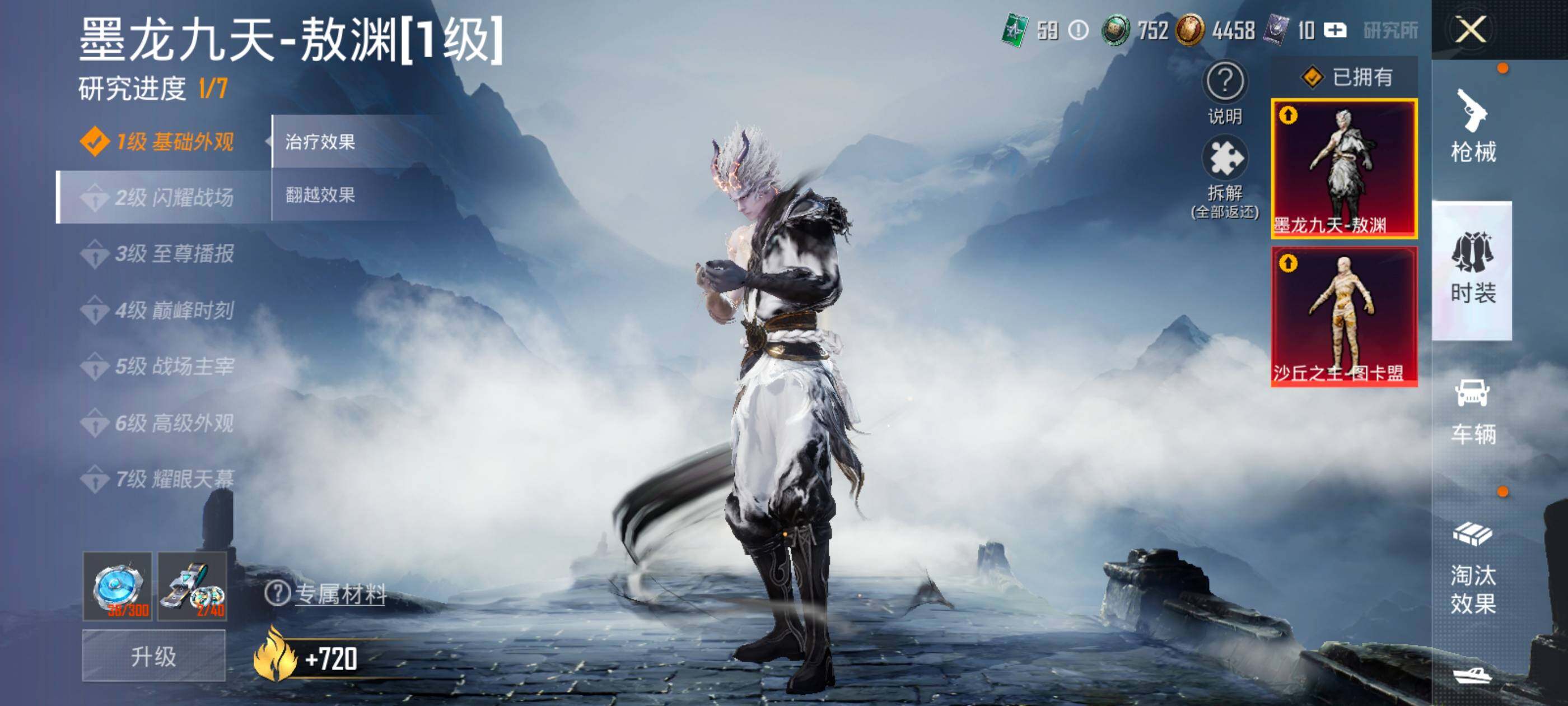 HPQM411610和平精英账号详情图23