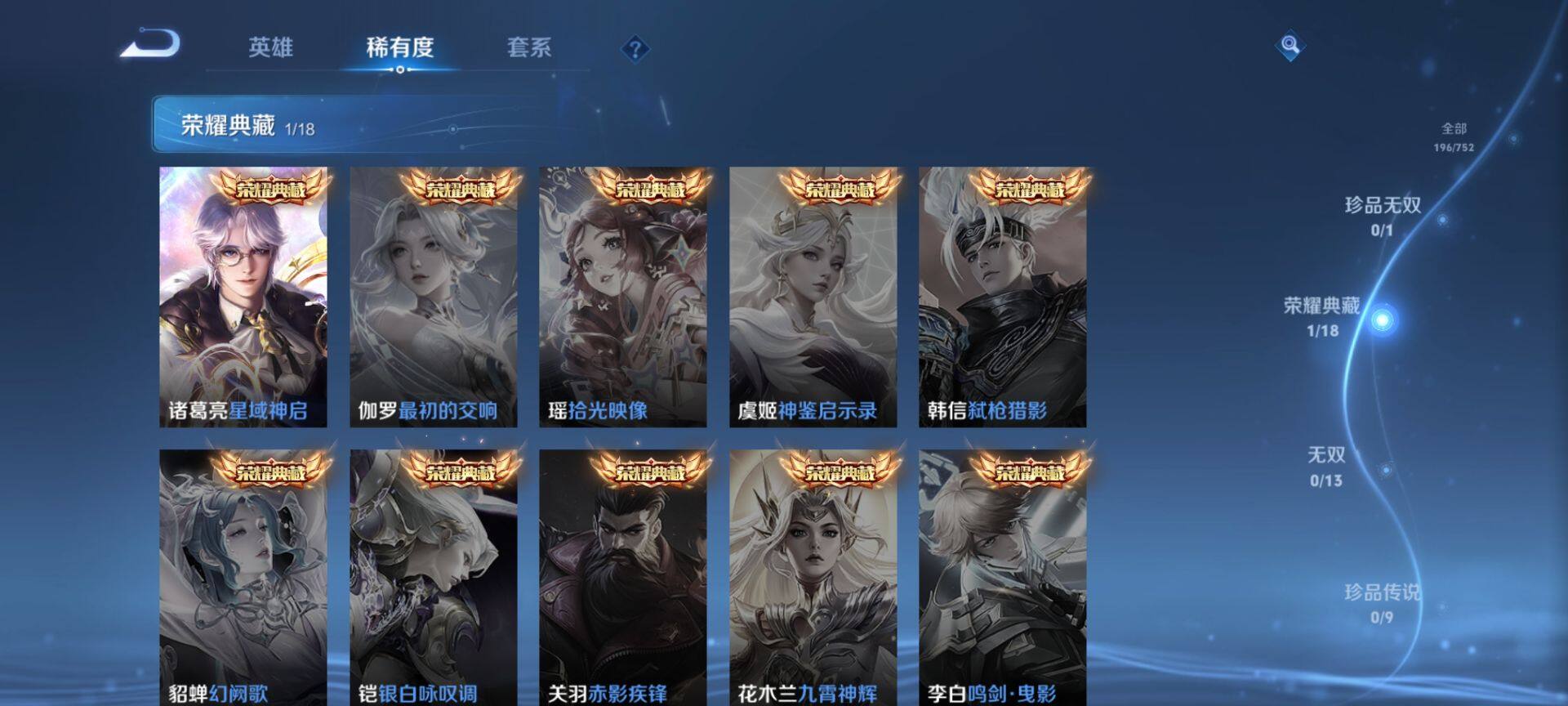 WZQM418925王者荣耀账号详情图5