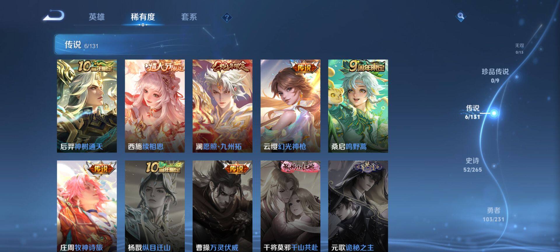 WZQM418925王者荣耀账号详情图6