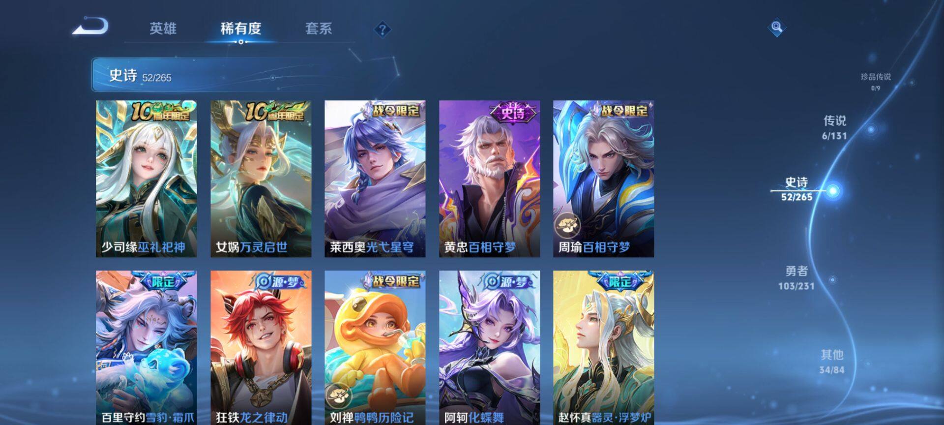 WZQM418925王者荣耀账号详情图7