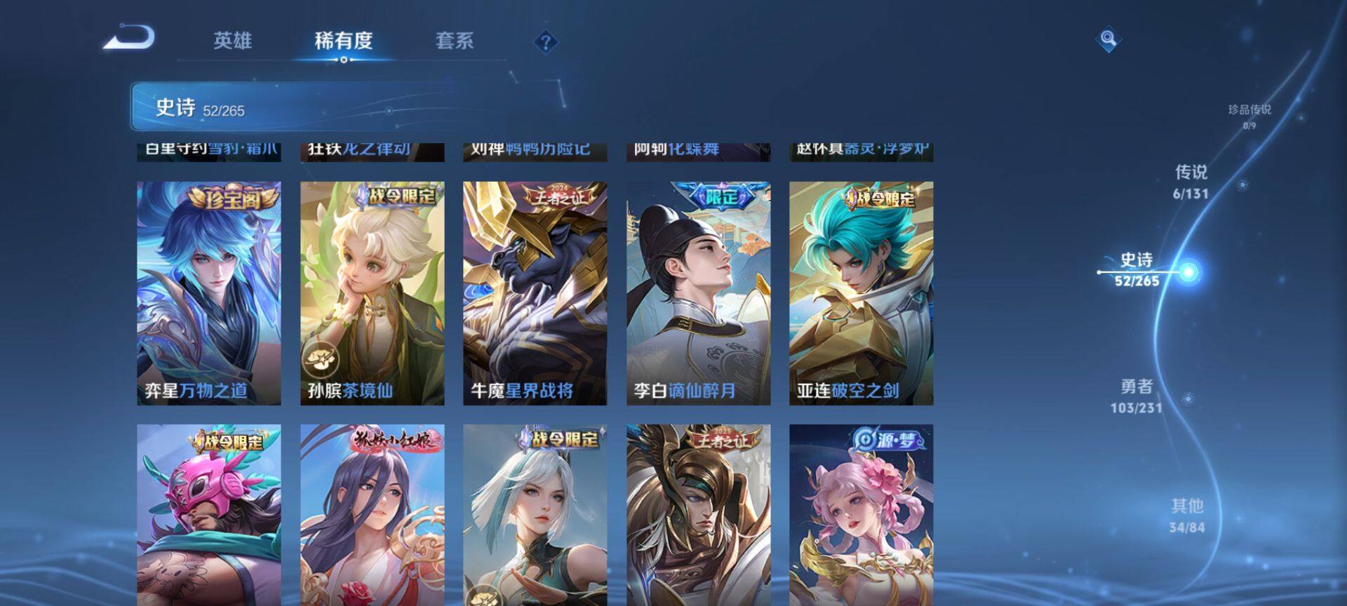 WZQM418925王者荣耀账号详情图8