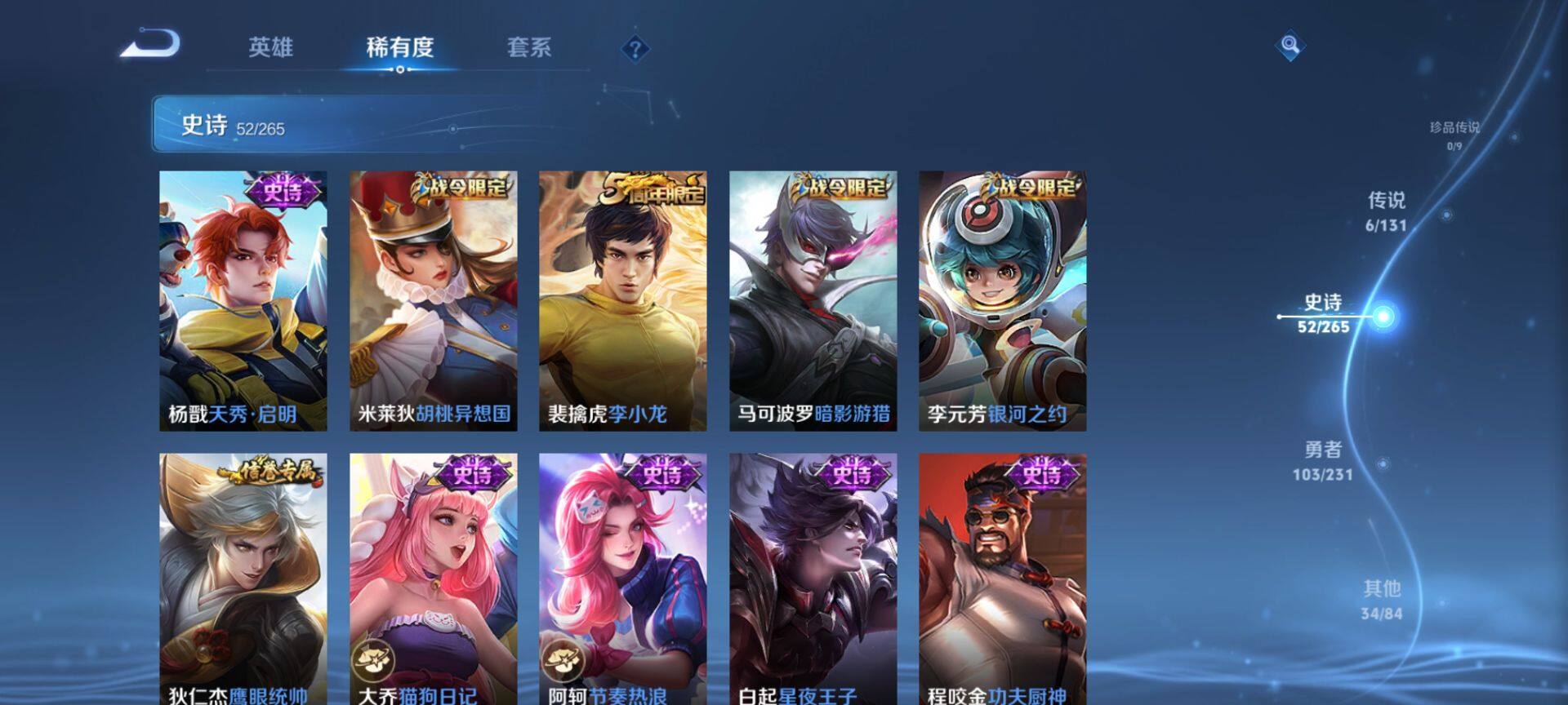 WZQM418925王者荣耀账号详情图9