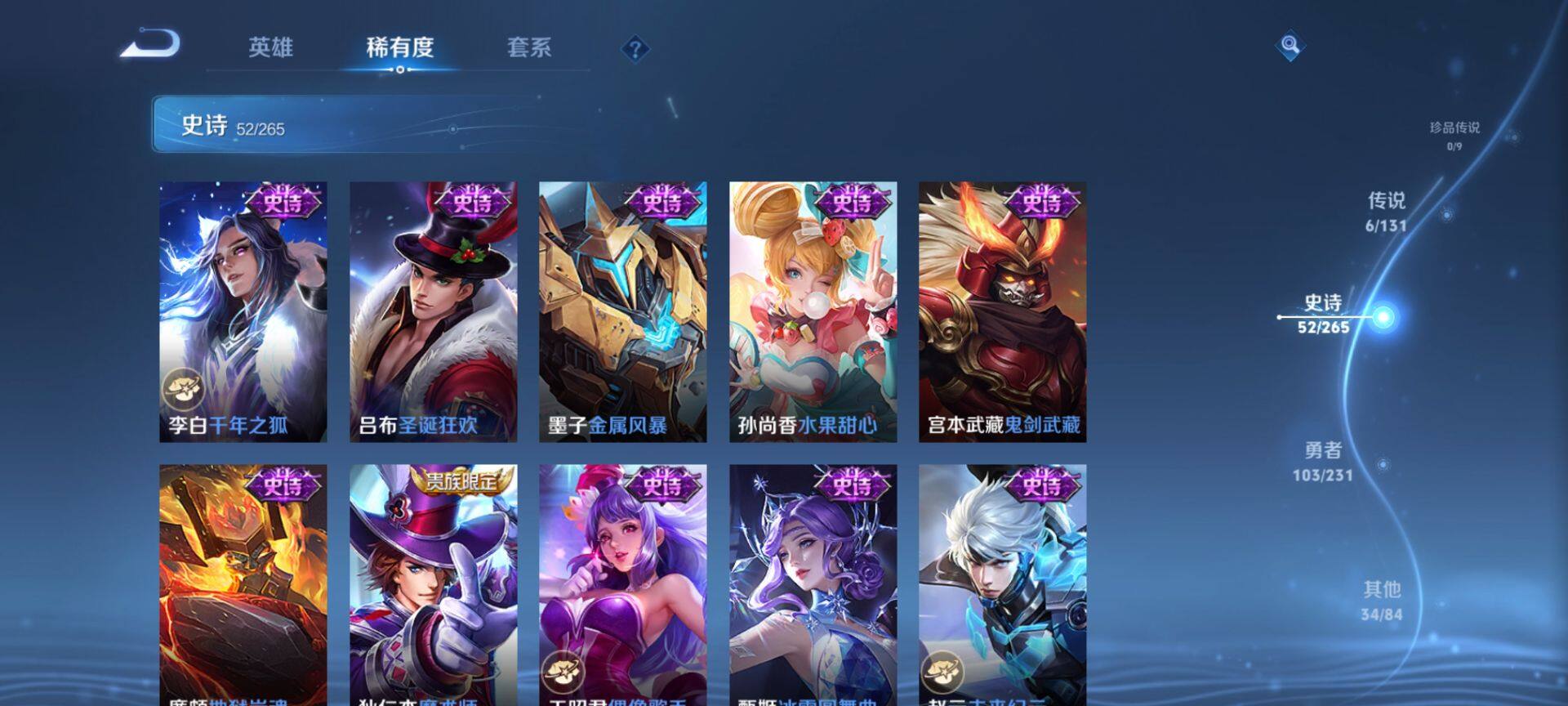 WZQM418925王者荣耀账号详情图11