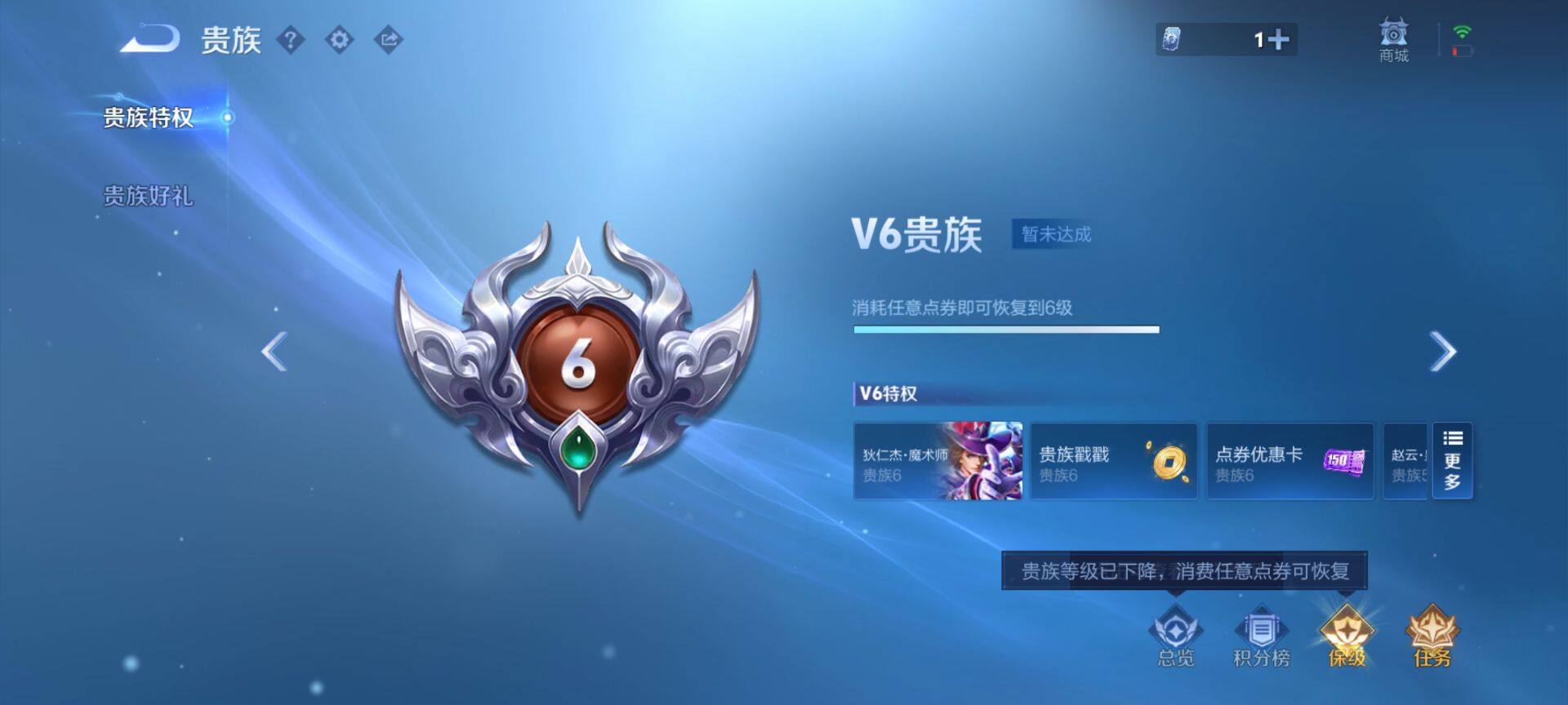 WZQM418925王者荣耀账号详情图12