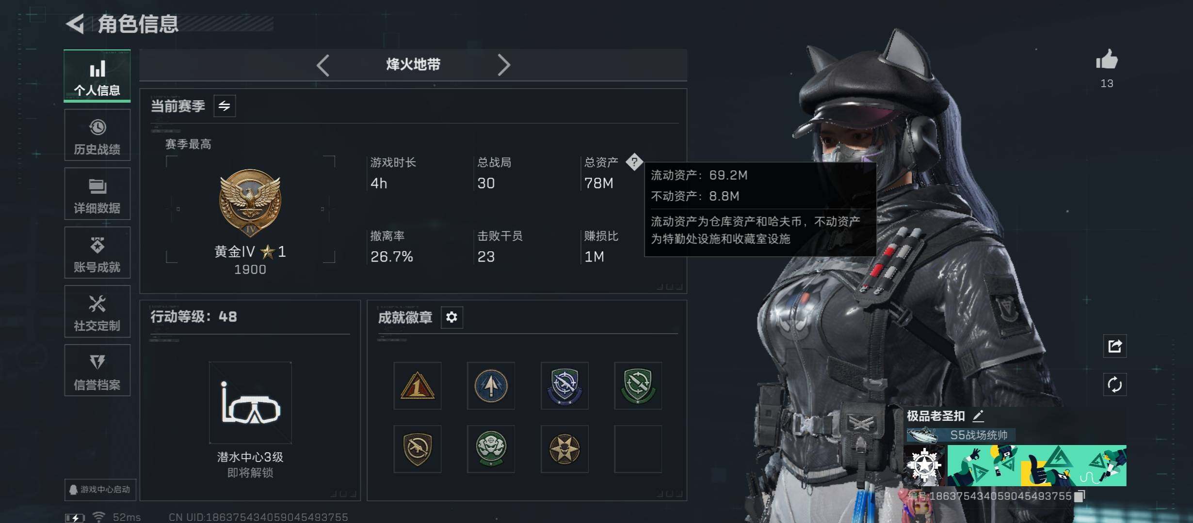 SJZCMW46481三角洲行动账号详情图3