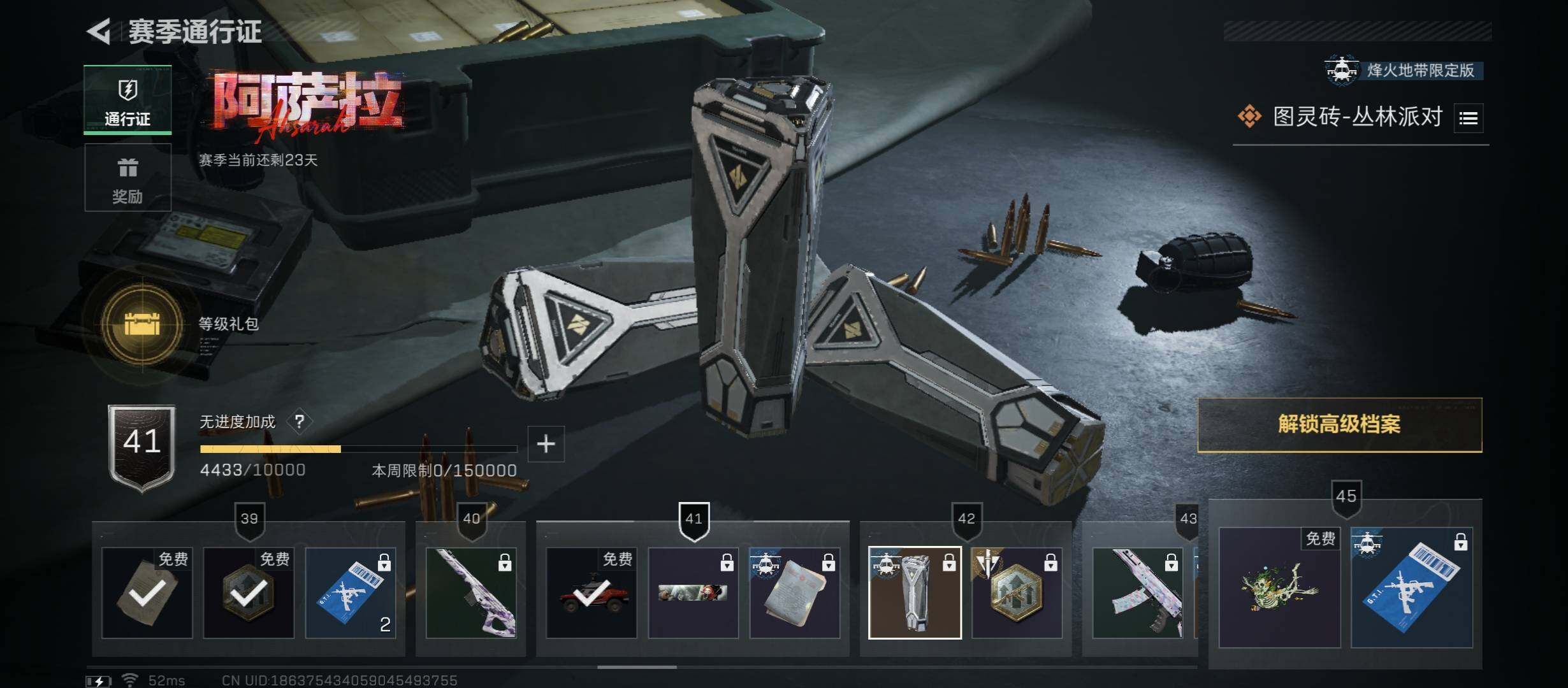 SJZCMW46481三角洲行动账号详情图12