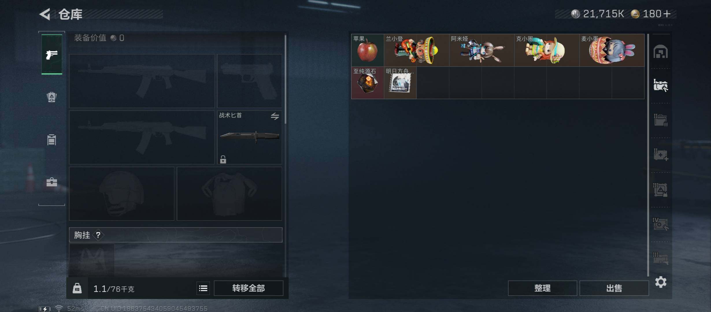 SJZCMW46481三角洲行动账号详情图15