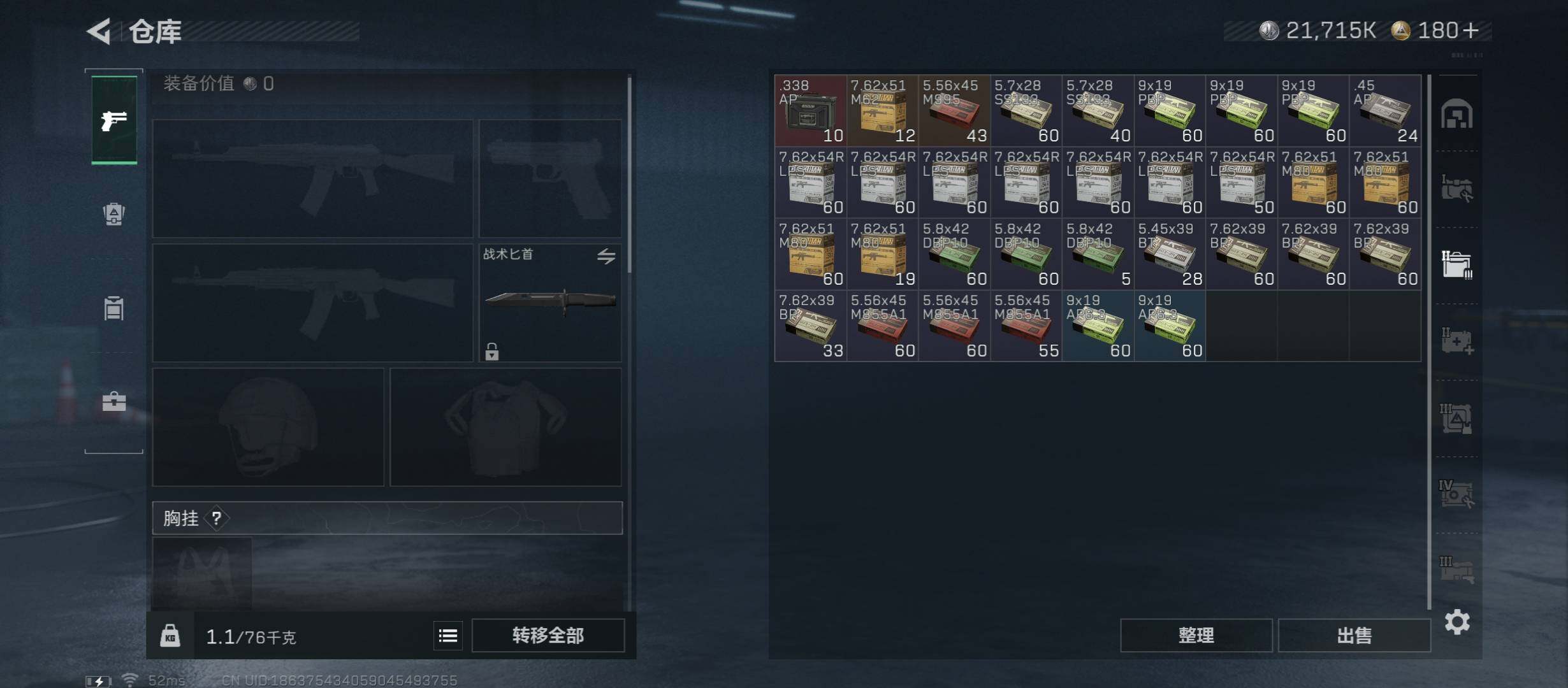 SJZCMW46481三角洲行动账号详情图16