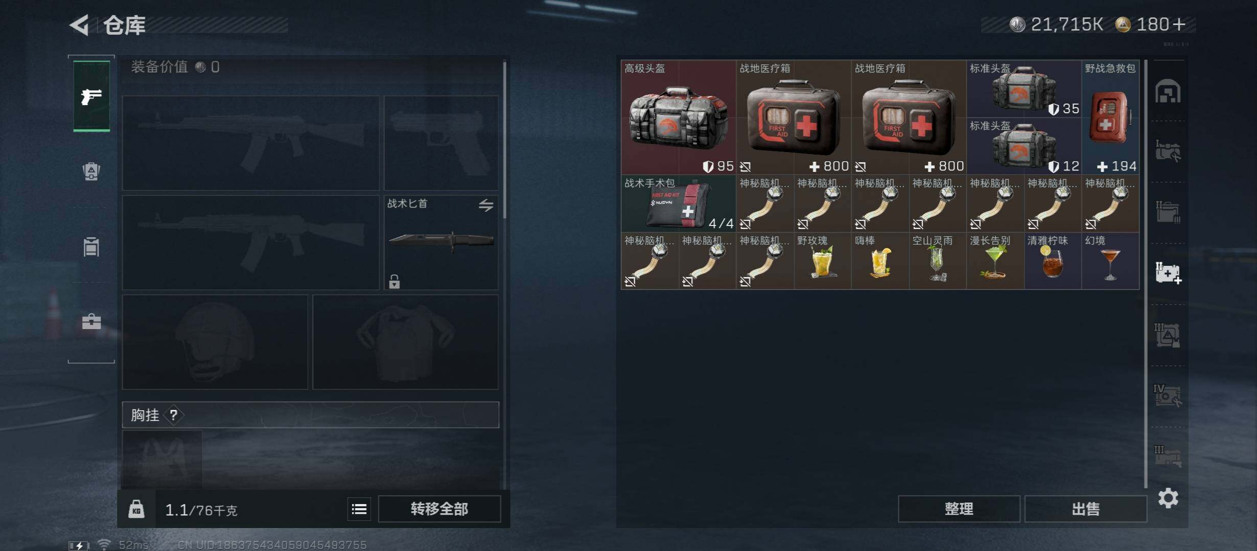 SJZCMW46481三角洲行动账号详情图17