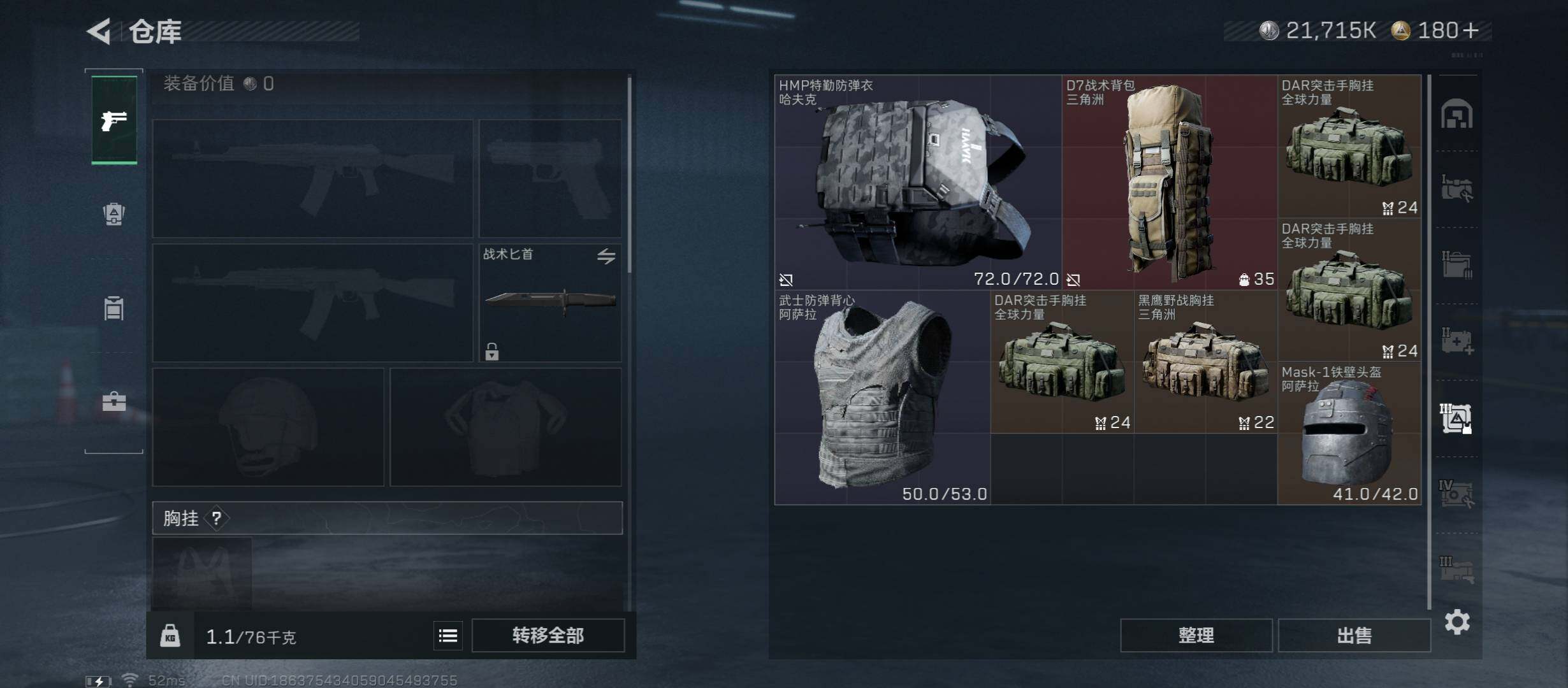 SJZCMW46481三角洲行动账号详情图18