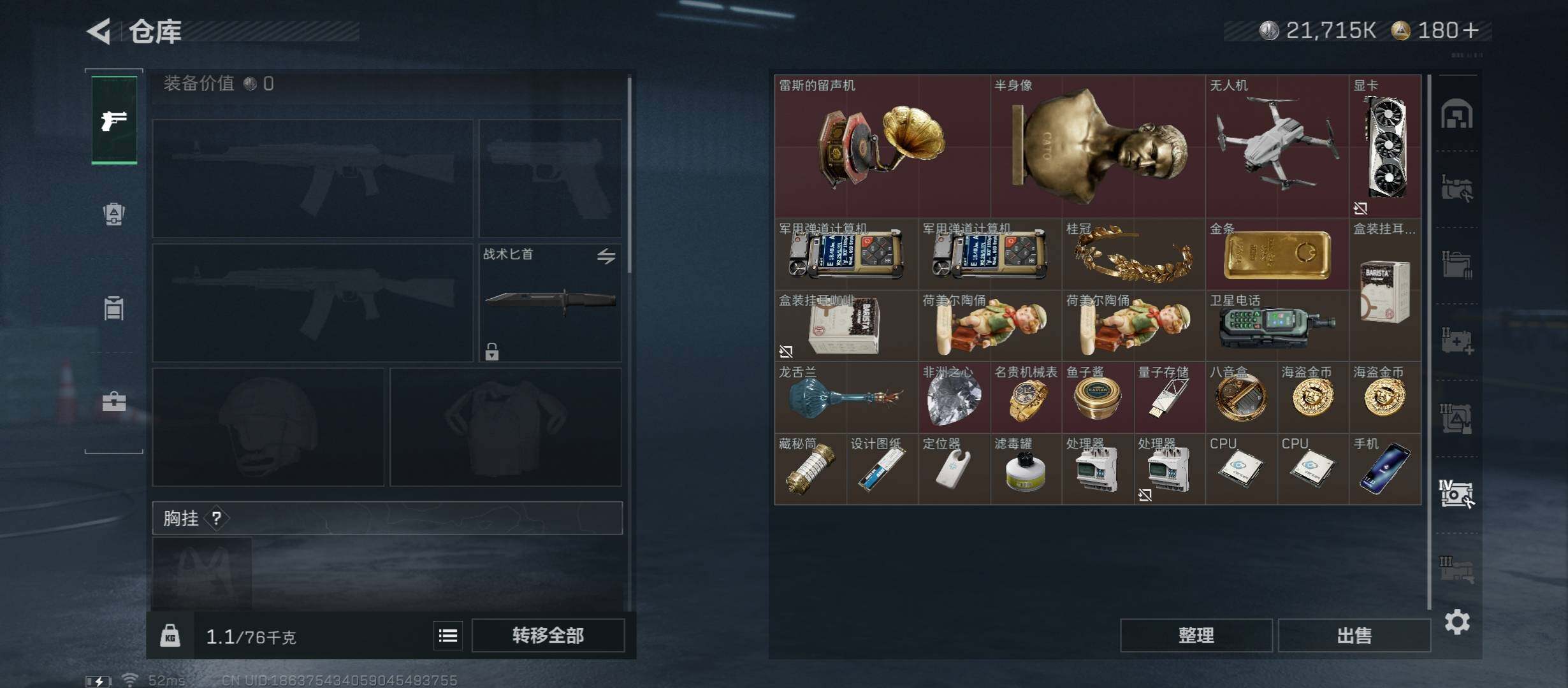 SJZCMW46481三角洲行动账号详情图19