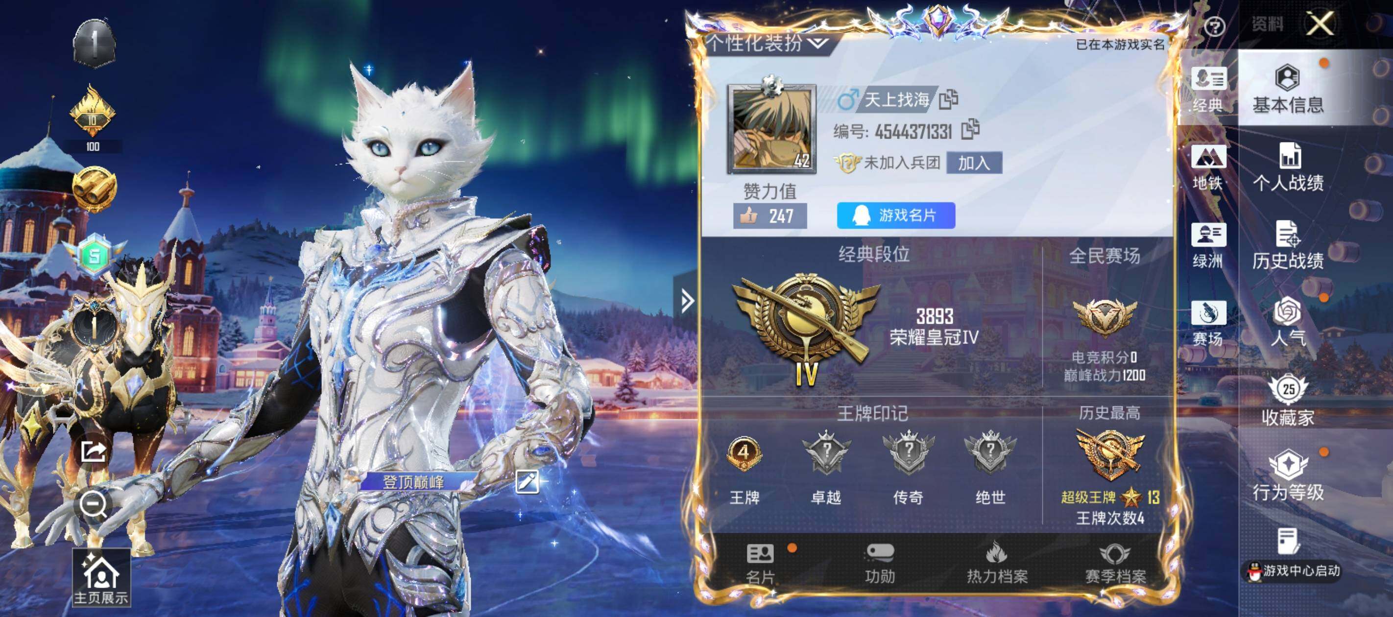 HPLX414287和平精英账号详情图3