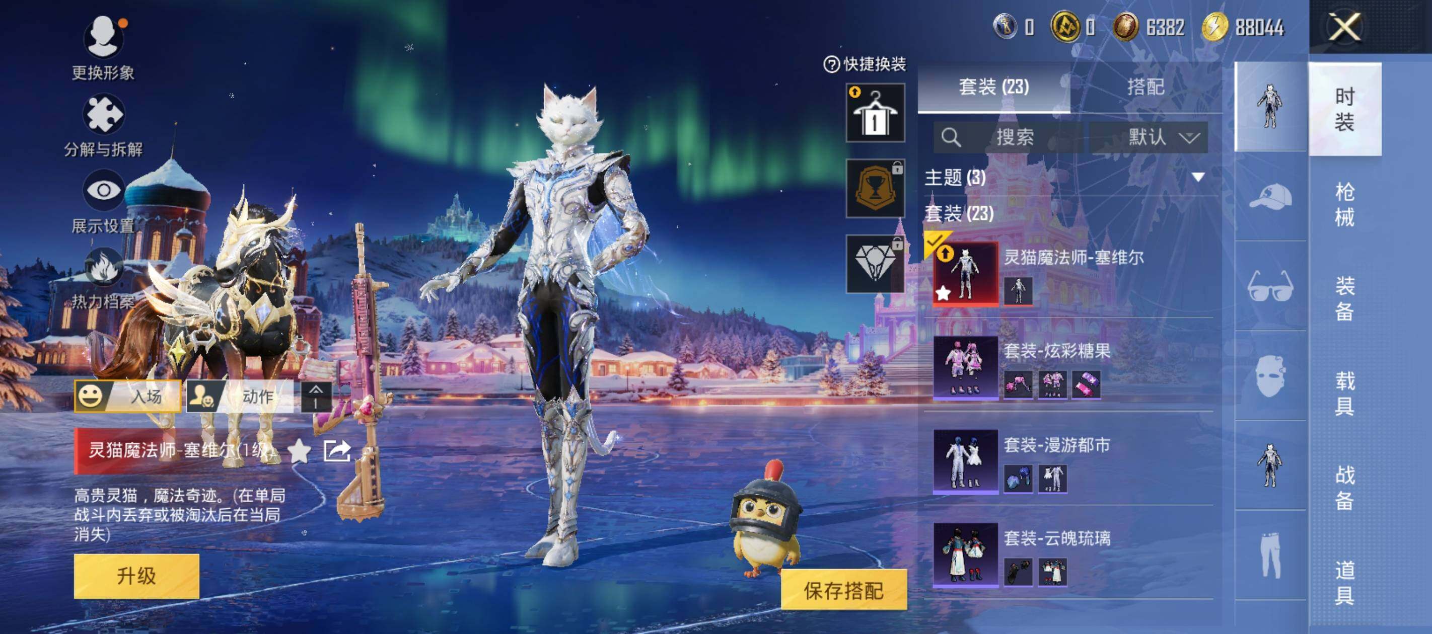 HPLX414287和平精英账号详情图6