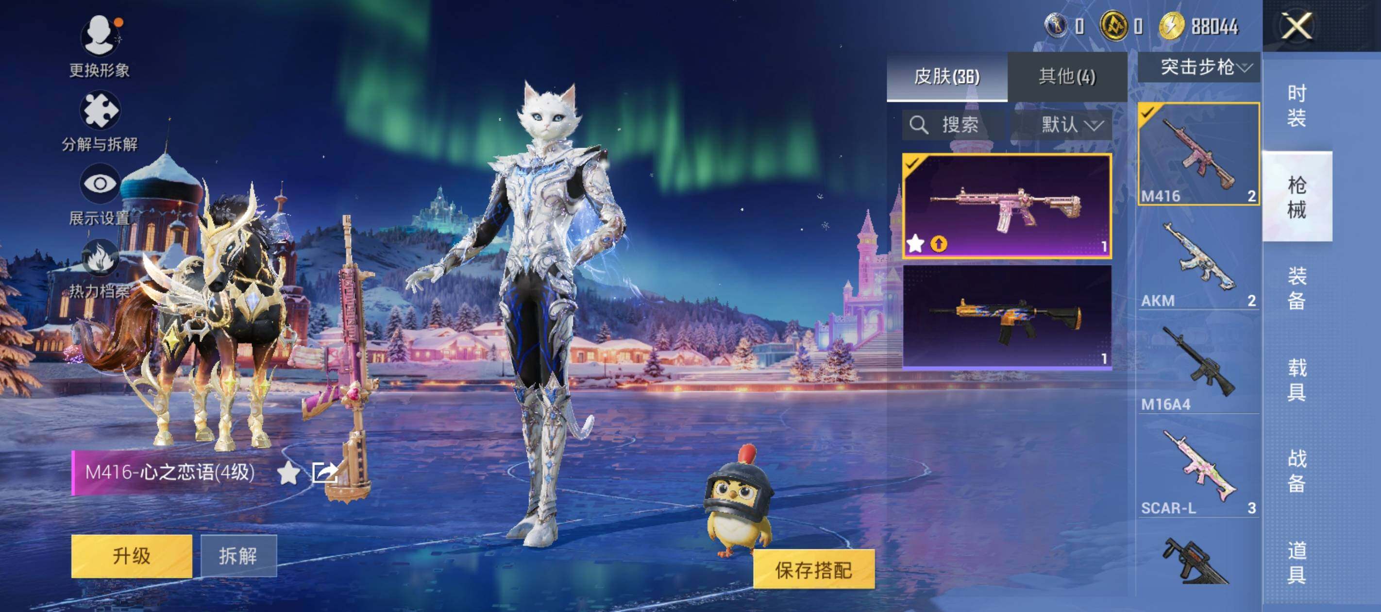 HPLX414287和平精英账号详情图7