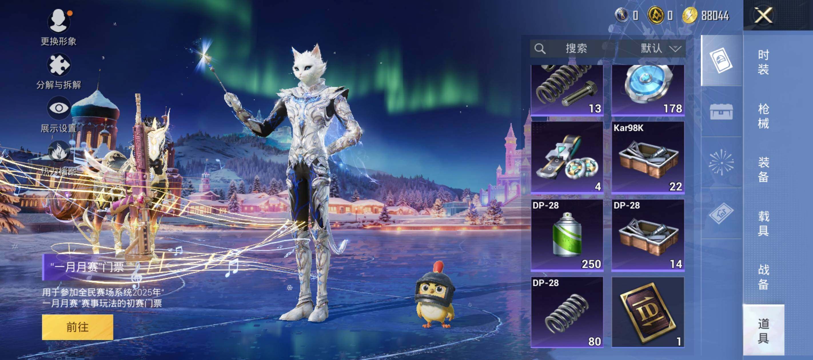 HPLX414287和平精英账号详情图14