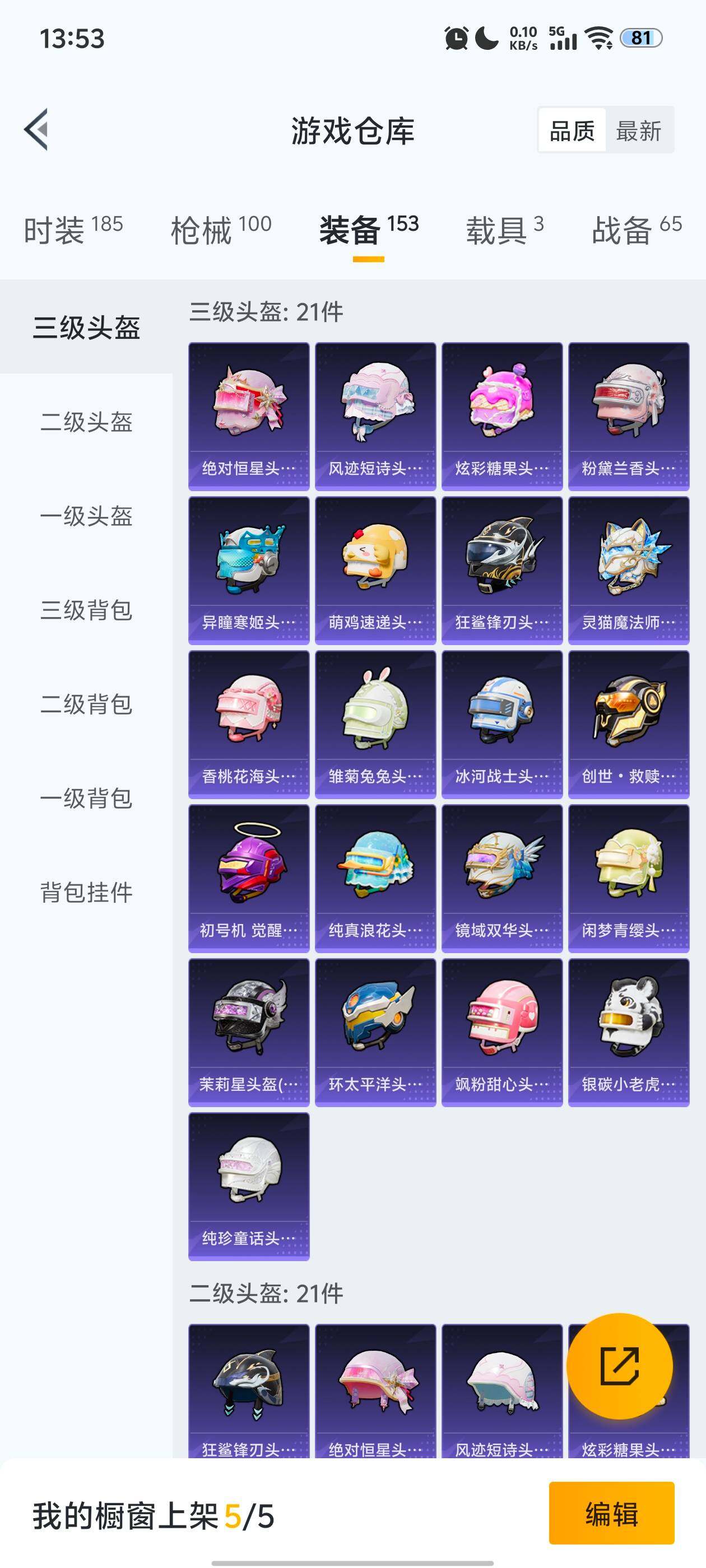 HPCMW418809和平精英账号详情图4 HPCMW418809和平精英账号详情图4