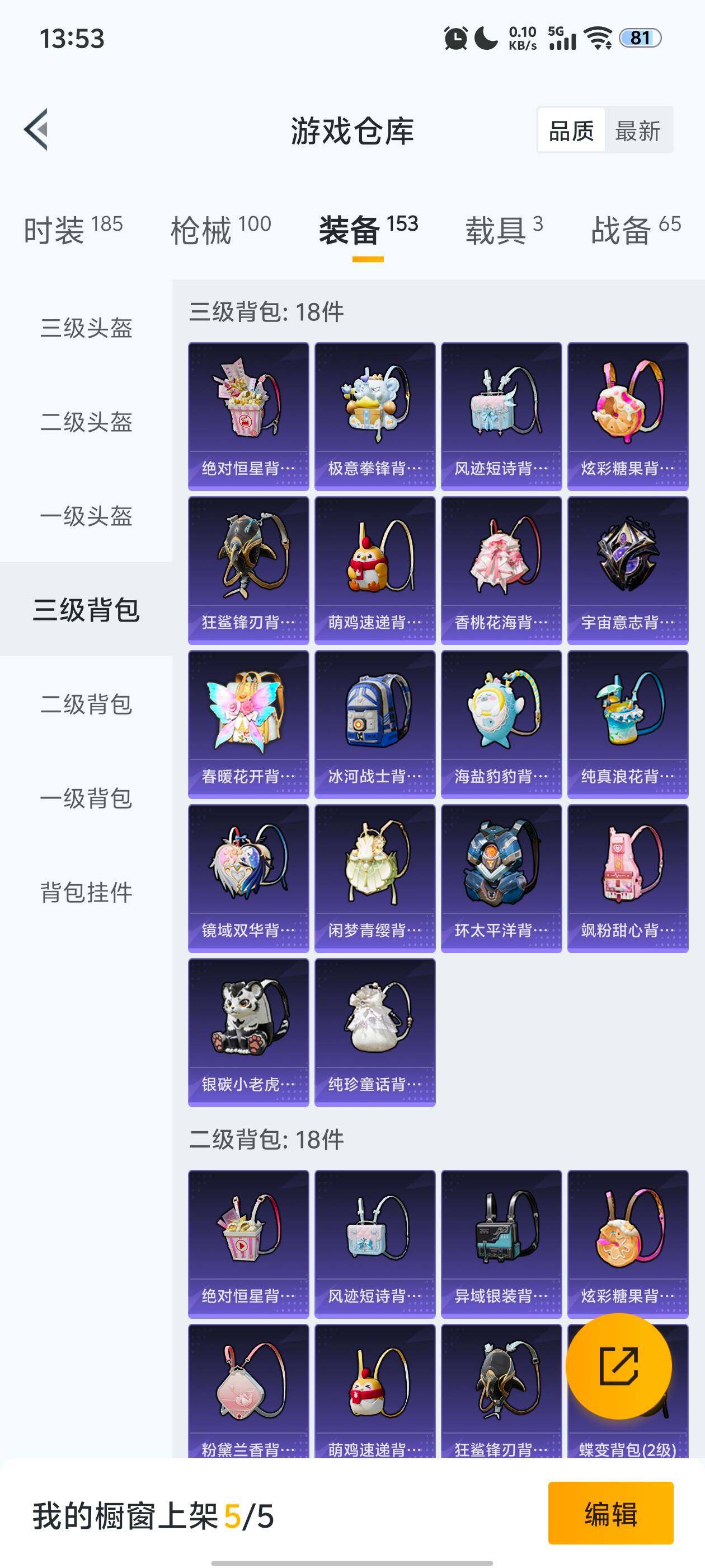 HPCMW418809和平精英账号详情图5 HPCMW418809和平精英账号详情图5