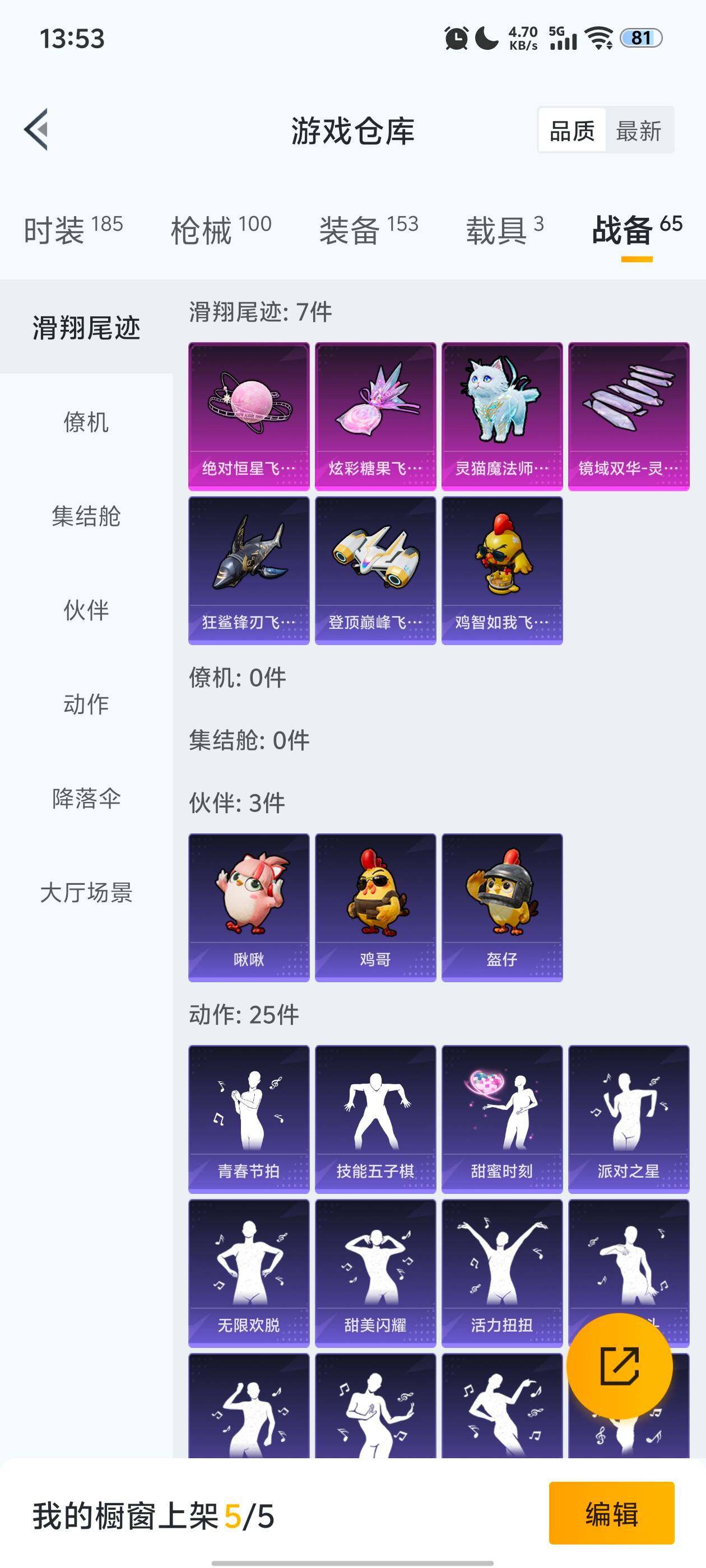 HPCMW418809和平精英账号详情图7 HPCMW418809和平精英账号详情图7