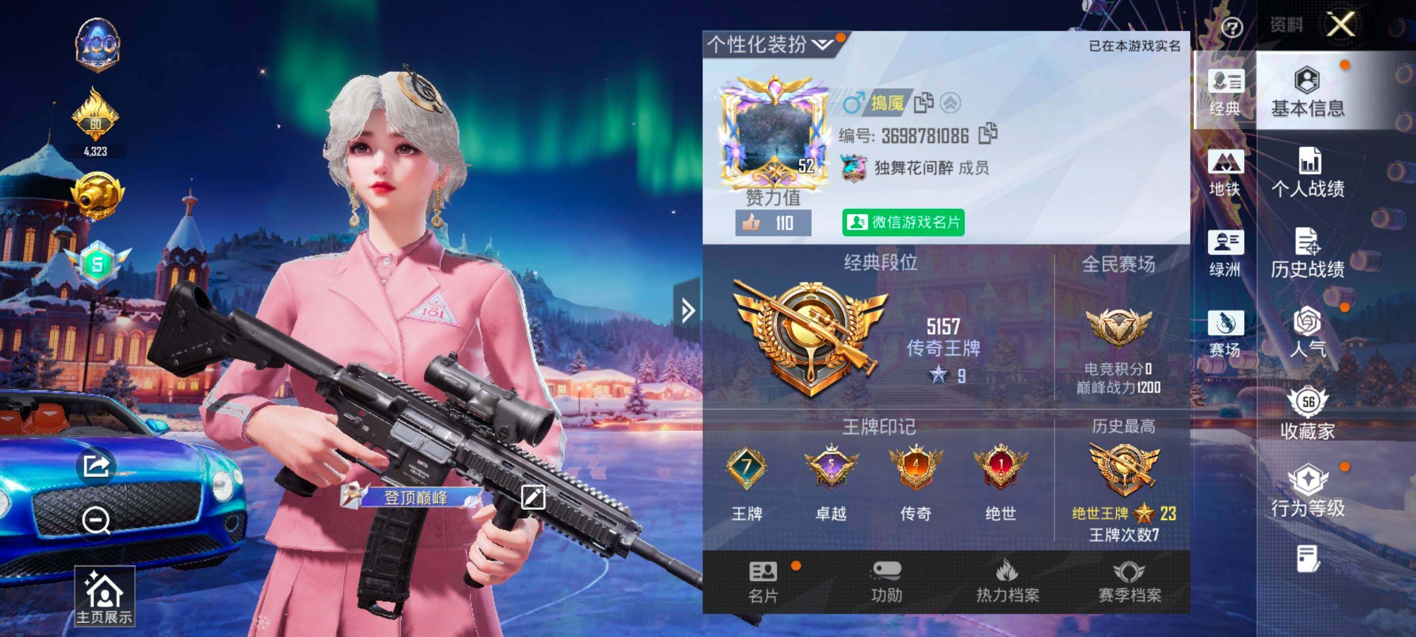 HPCMW418809和平精英账号详情图2 HPCMW418809和平精英账号详情图2