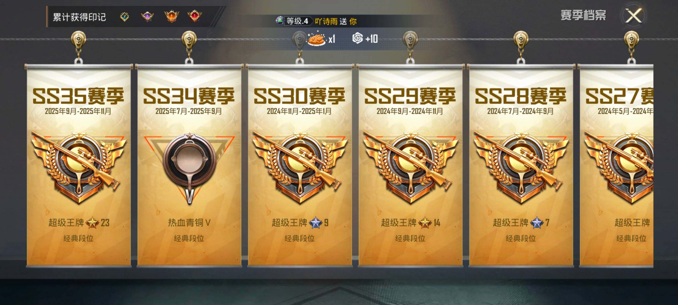 HPCMW418809和平精英账号详情图10 HPCMW418809和平精英账号详情图10