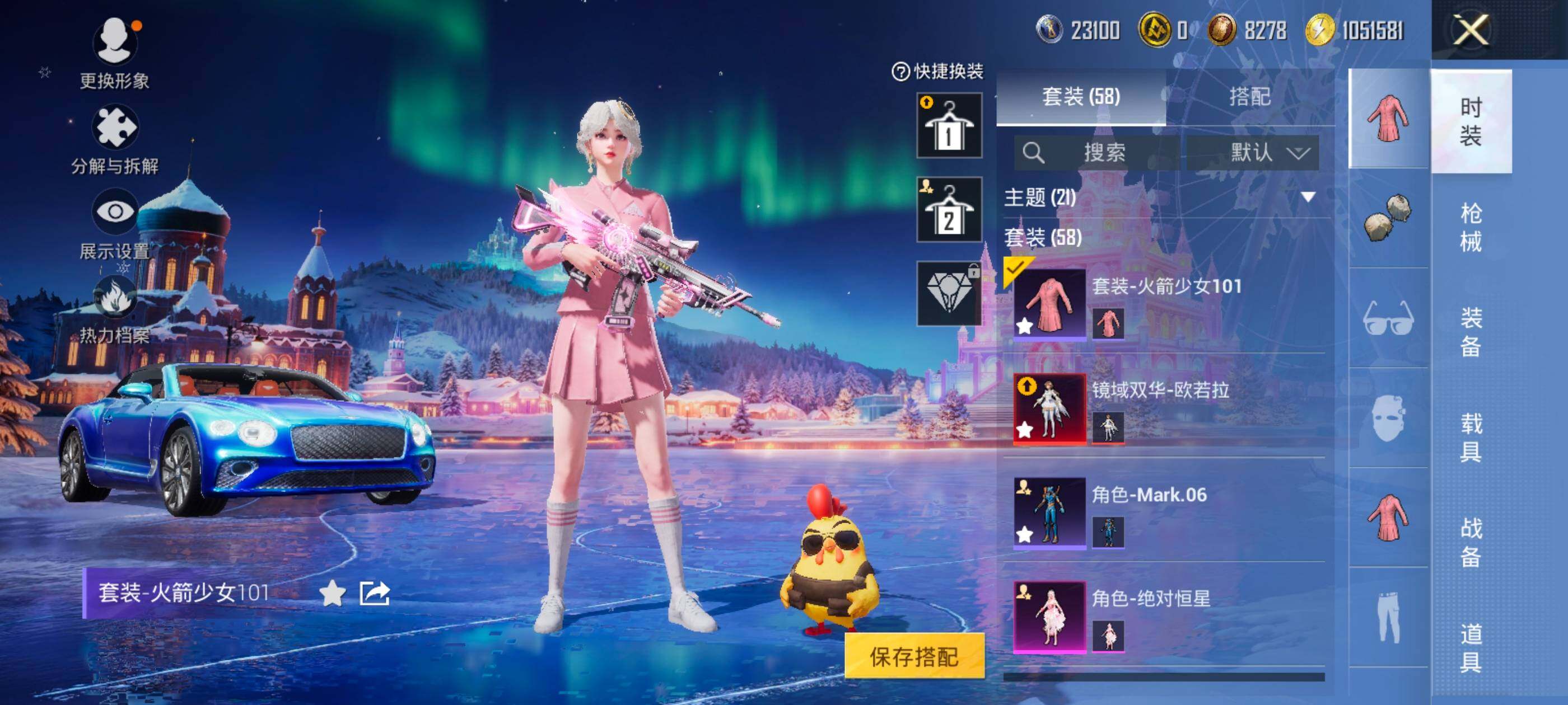 HPCMW418809和平精英账号详情图11 HPCMW418809和平精英账号详情图11