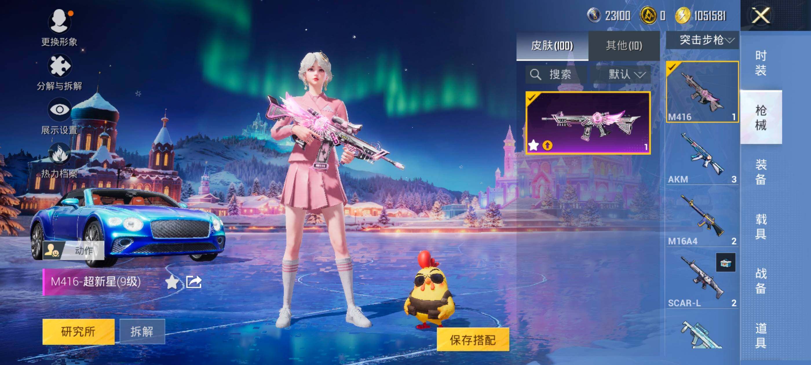 HPCMW418809和平精英账号详情图12 HPCMW418809和平精英账号详情图12