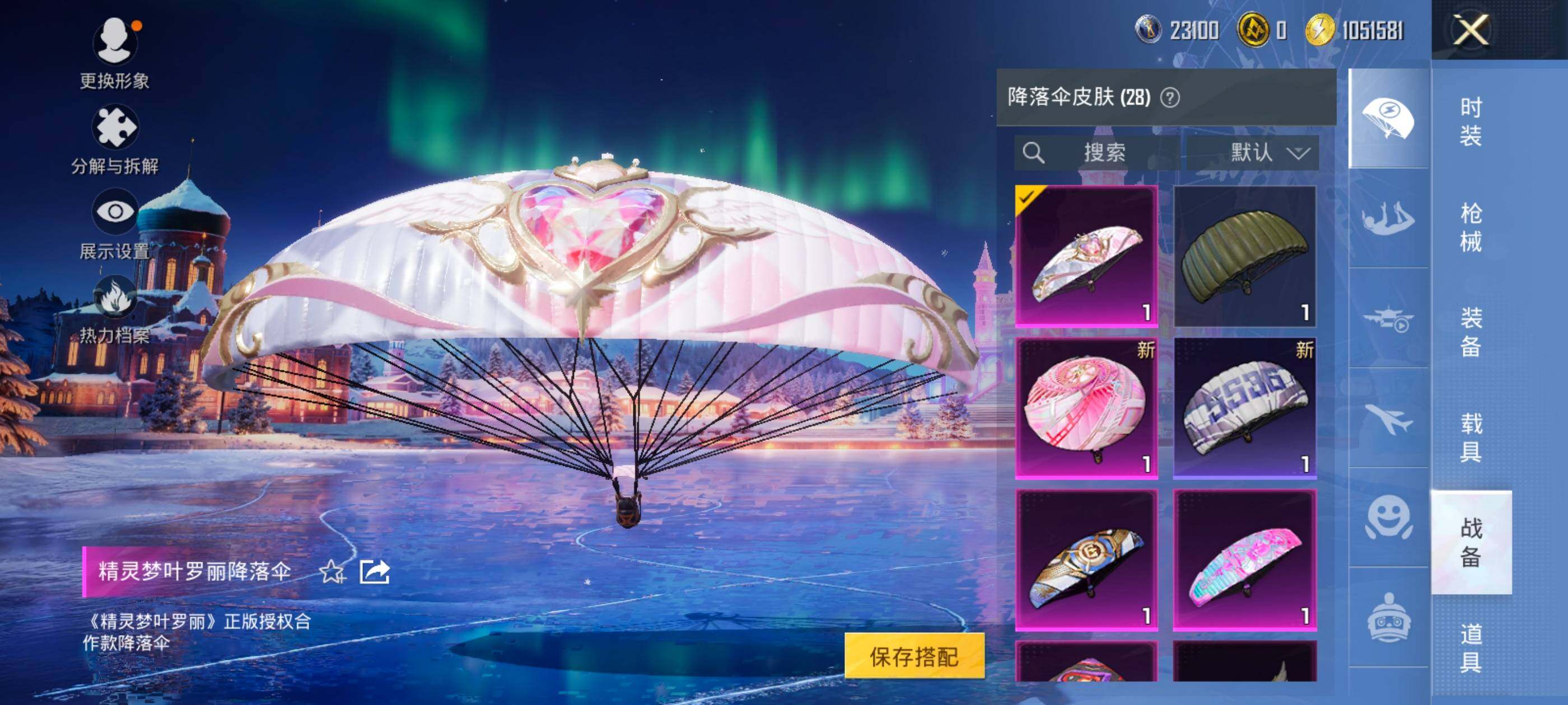 HPCMW418809和平精英账号详情图14 HPCMW418809和平精英账号详情图14