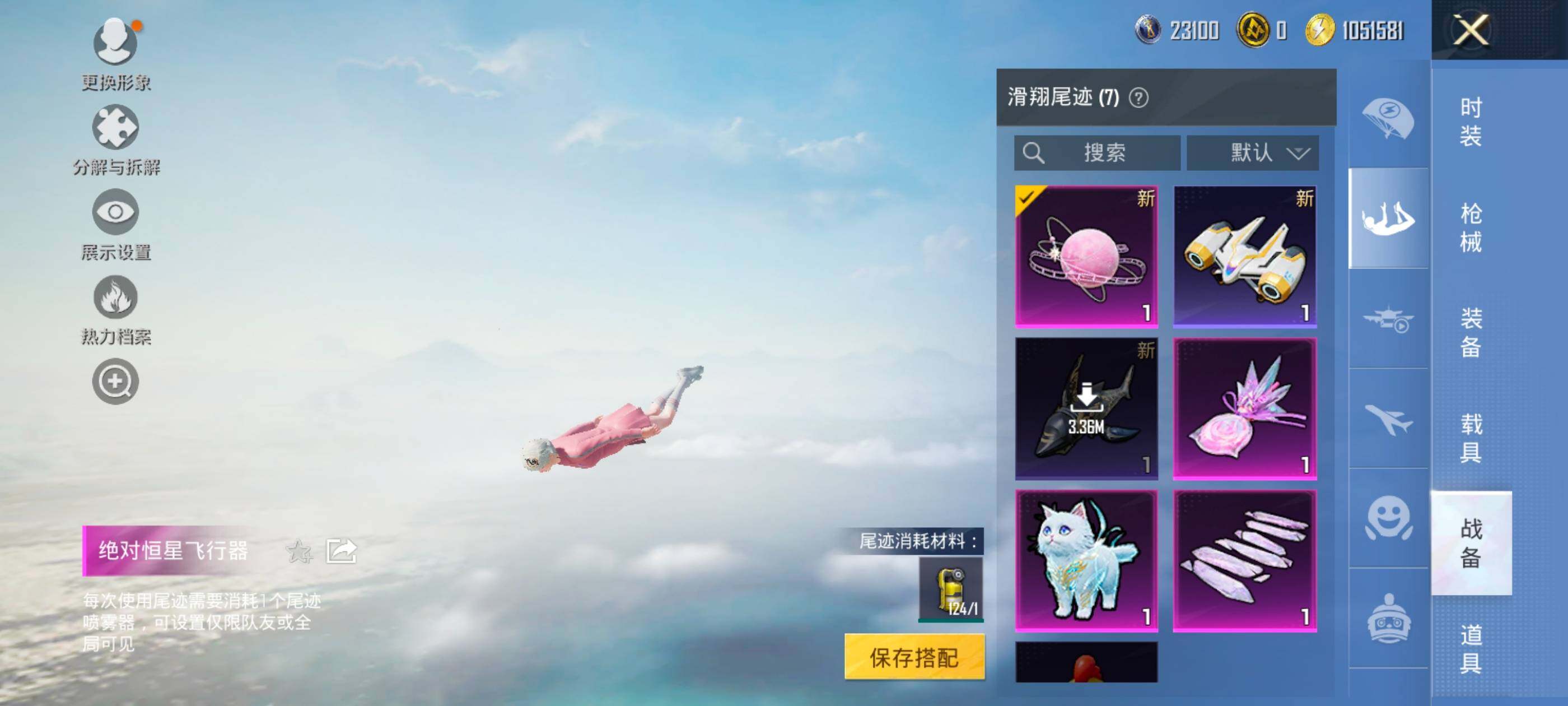 HPCMW418809和平精英账号详情图15 HPCMW418809和平精英账号详情图15