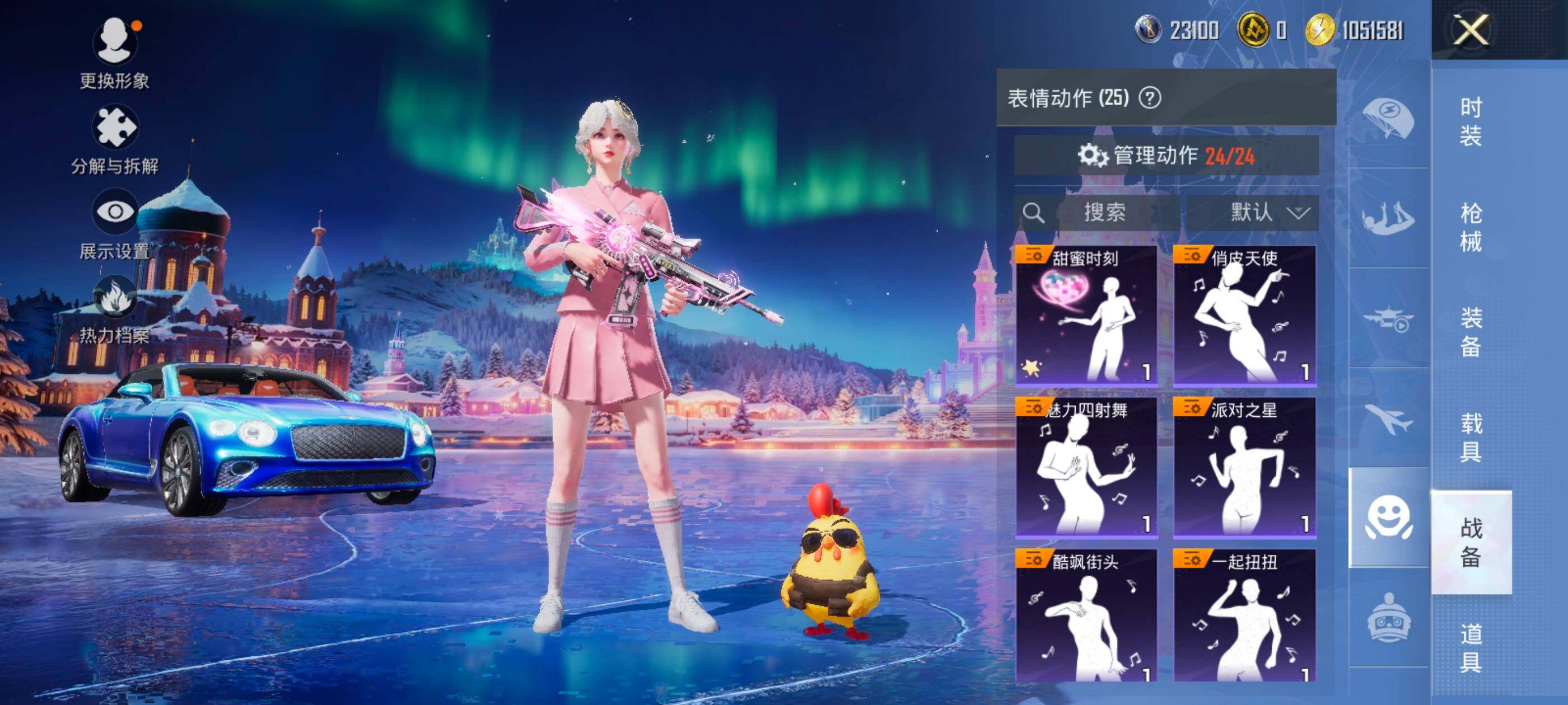 HPCMW418809和平精英账号详情图16 HPCMW418809和平精英账号详情图16