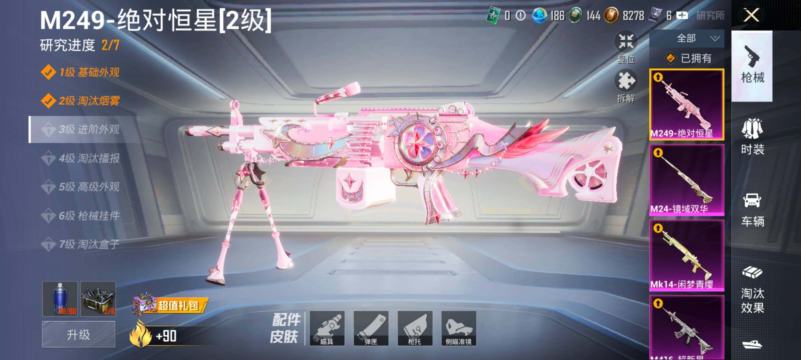 HPCMW418809和平精英账号详情图17 HPCMW418809和平精英账号详情图17